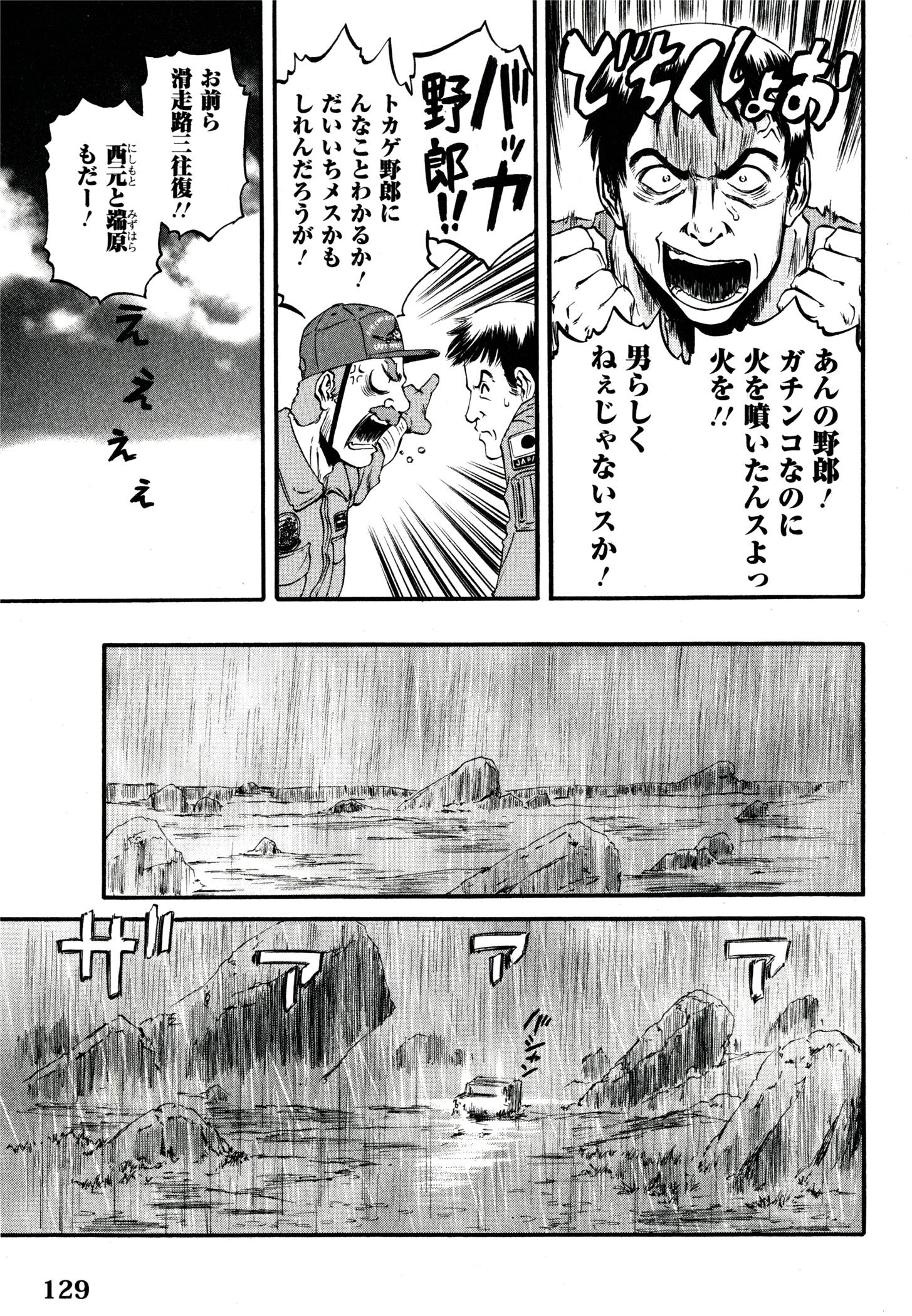 Gate - Jietai Kare no Chi nite, Kaku Tatakeri Chap 40 - Next Chap 41