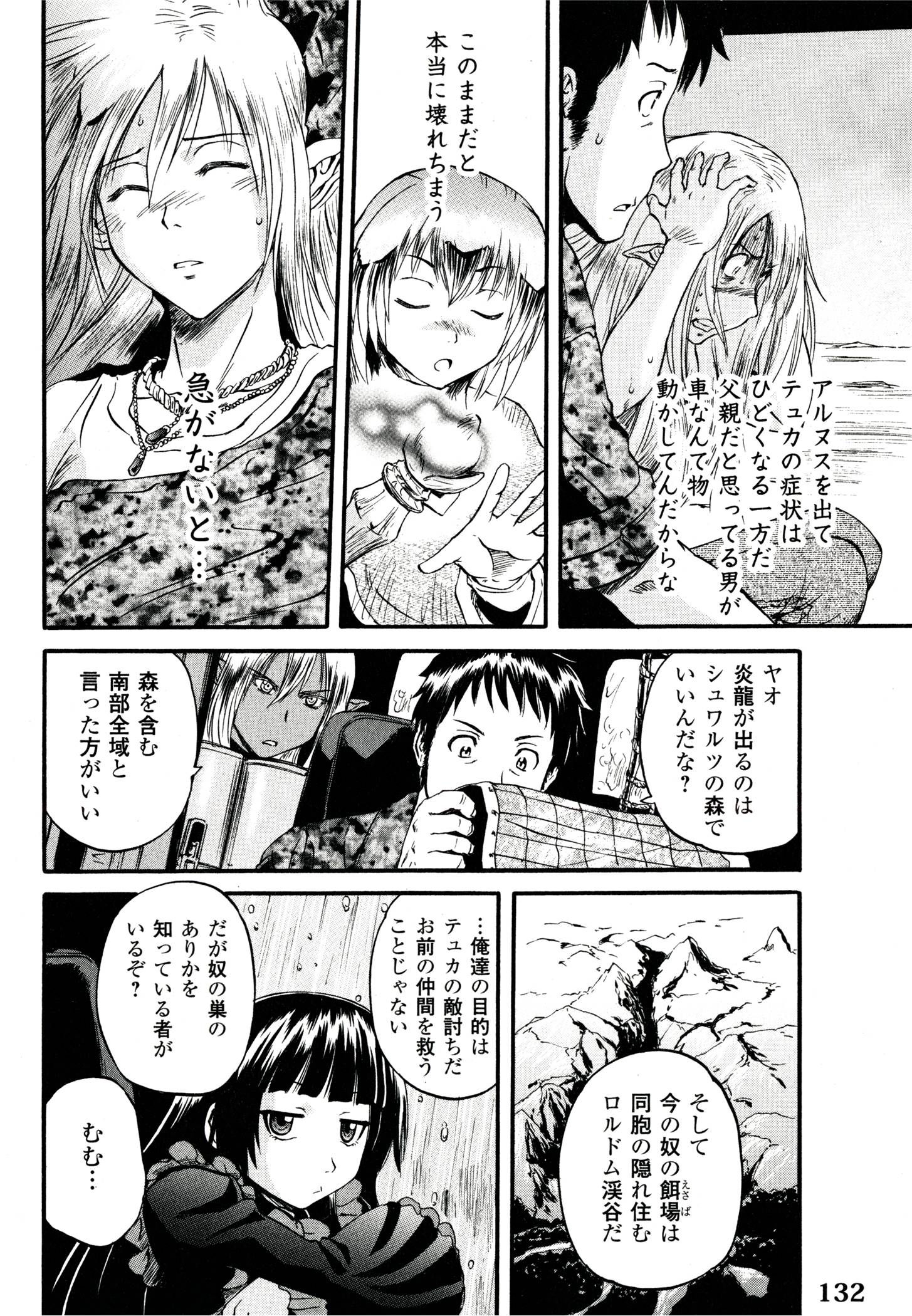 Gate - Jietai Kare no Chi nite, Kaku Tatakeri Chap 40 - Next Chap 41