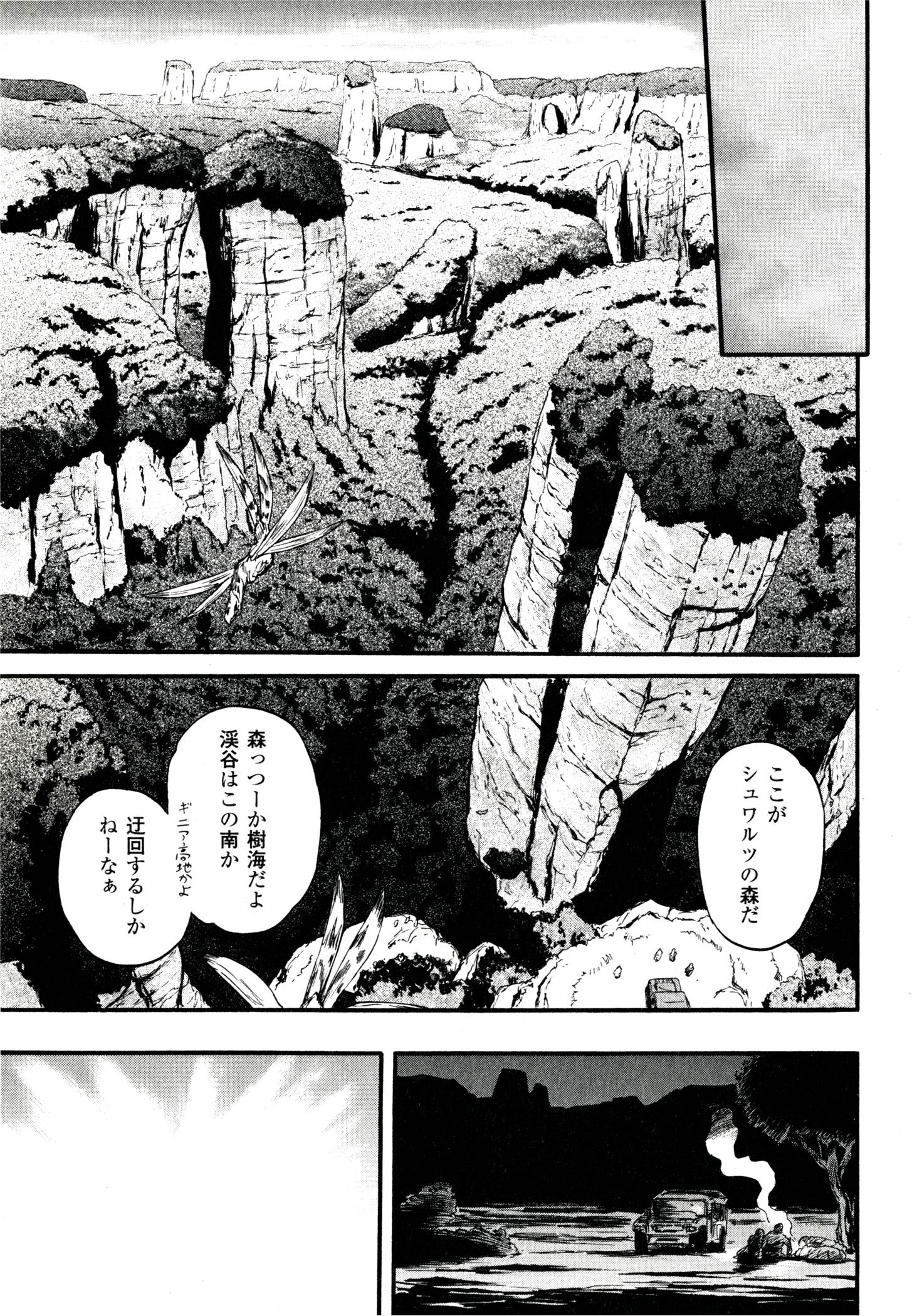Gate - Jietai Kare no Chi nite, Kaku Tatakeri Chap 40 - Next Chap 41