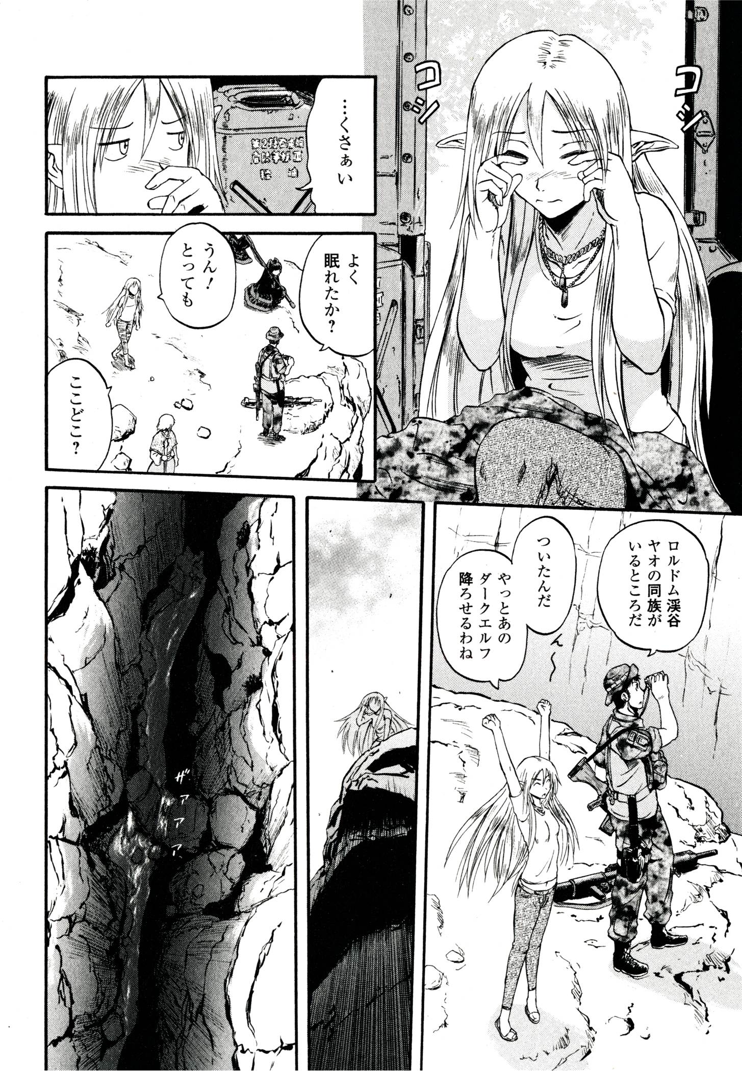 Gate - Jietai Kare no Chi nite, Kaku Tatakeri Chap 40 - Next Chap 41