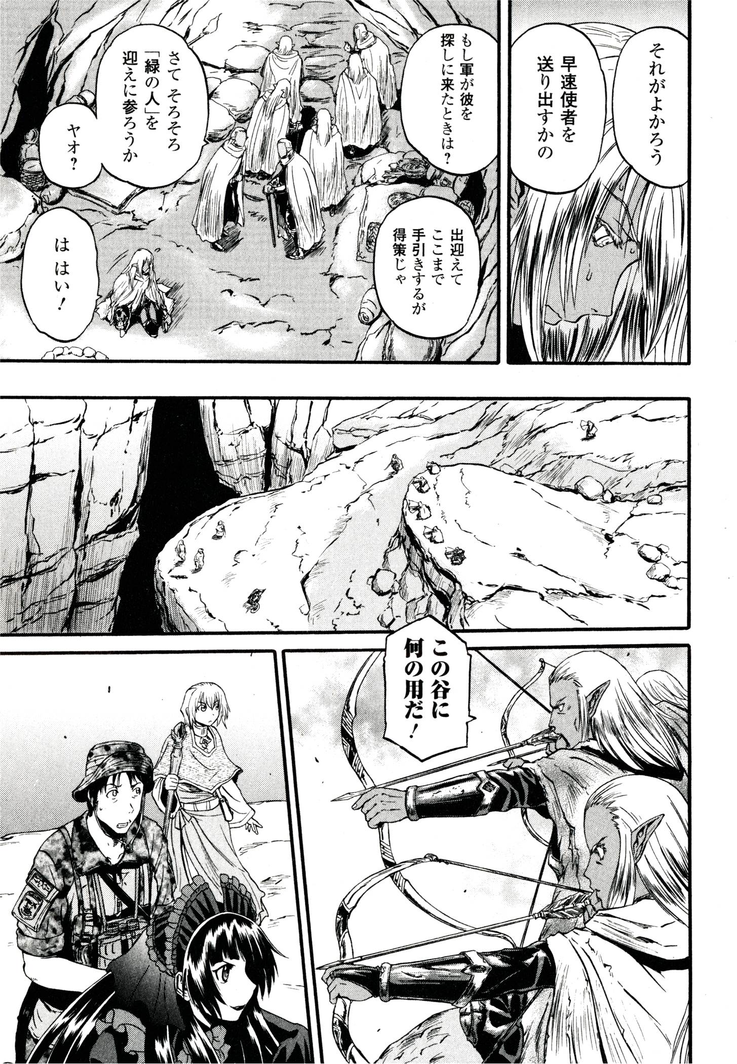 Gate - Jietai Kare no Chi nite, Kaku Tatakeri Chap 41 - Next Chap 42
