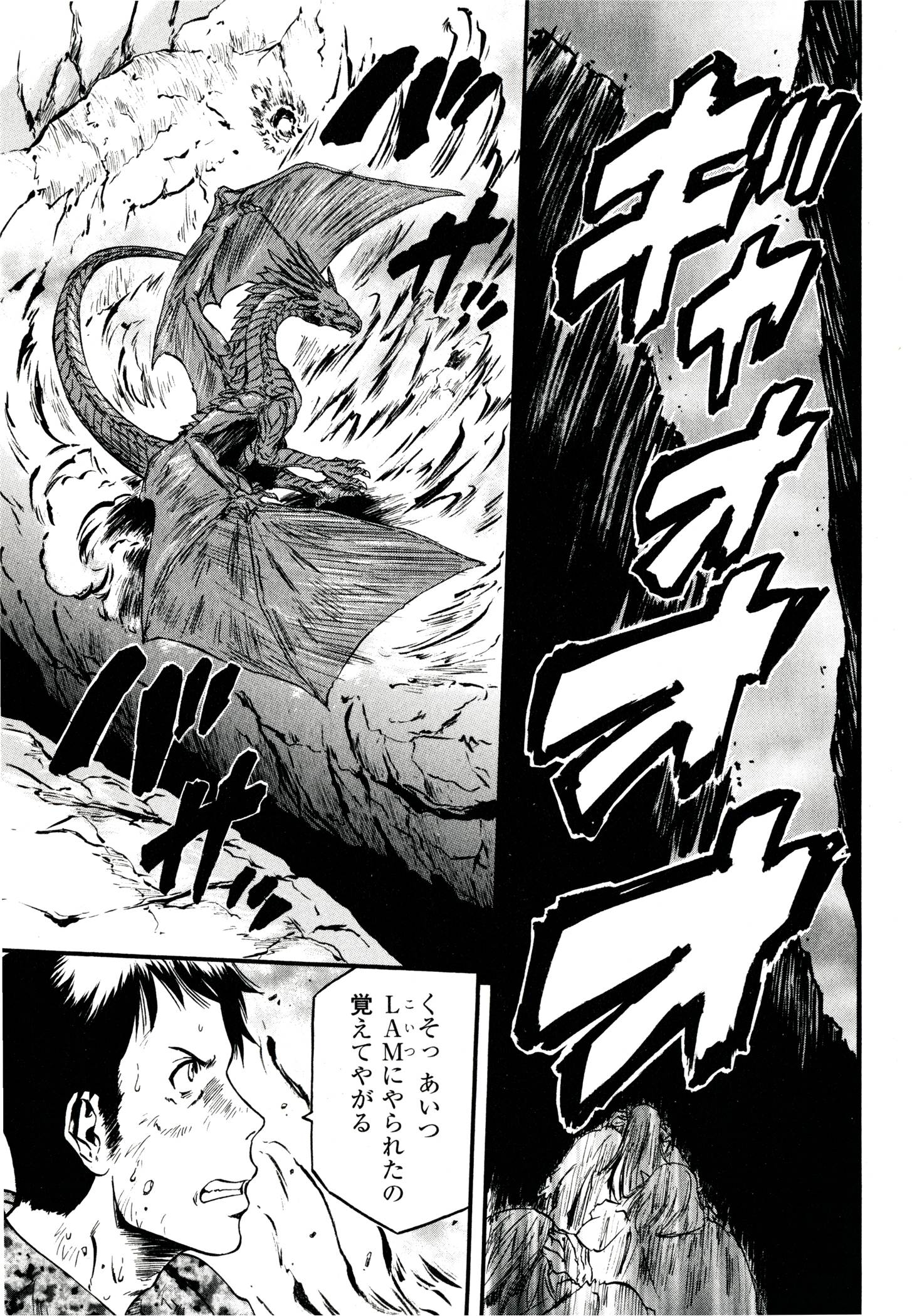 Gate - Jietai Kare no Chi nite, Kaku Tatakeri Chap 41 - Next Chap 42