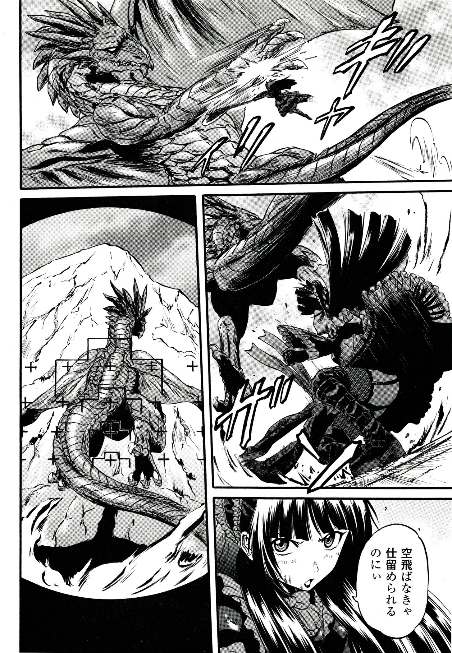 Gate - Jietai Kare no Chi nite, Kaku Tatakeri Chap 41 - Next Chap 42