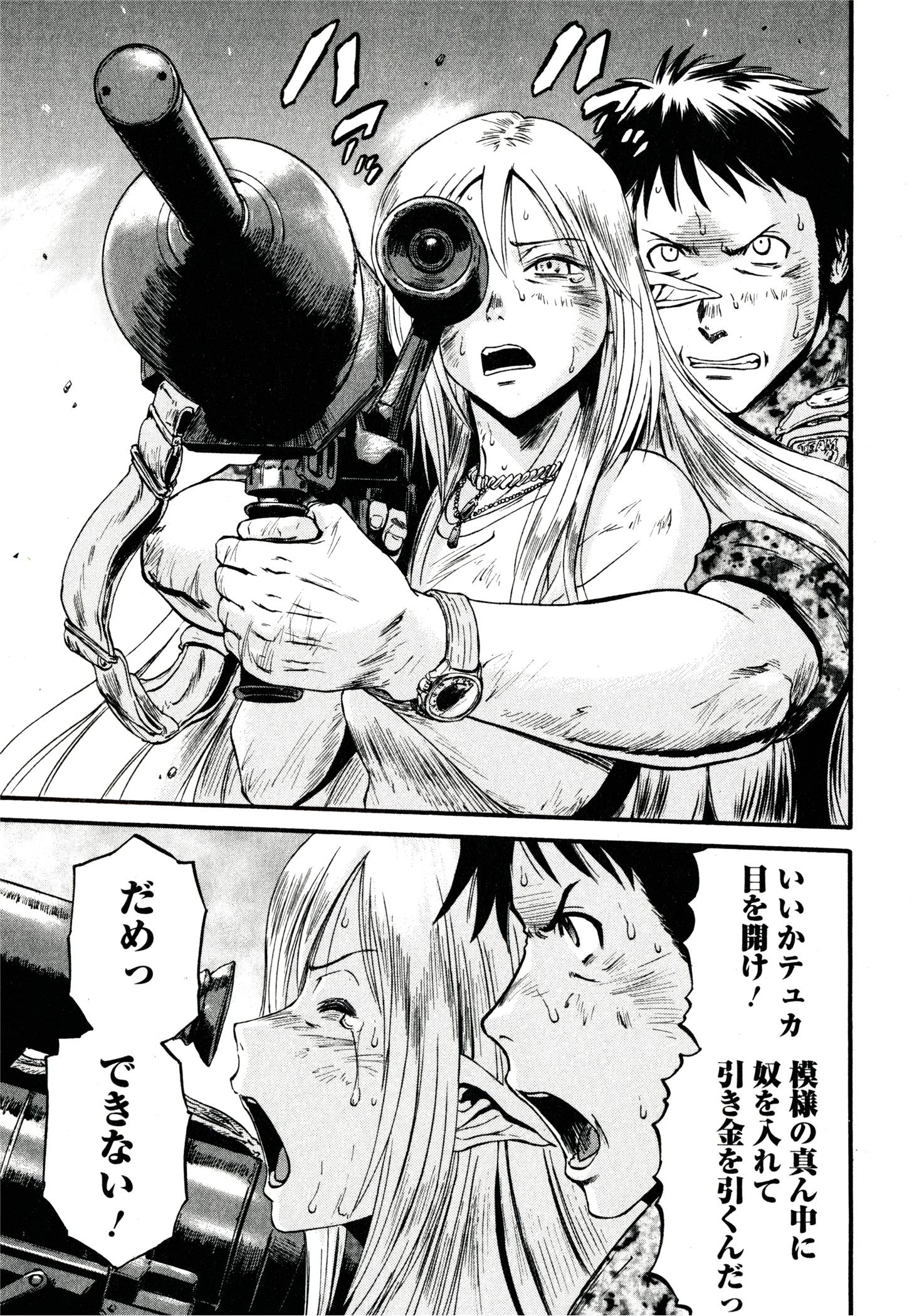 Gate - Jietai Kare no Chi nite, Kaku Tatakeri Chap 41 - Next Chap 42