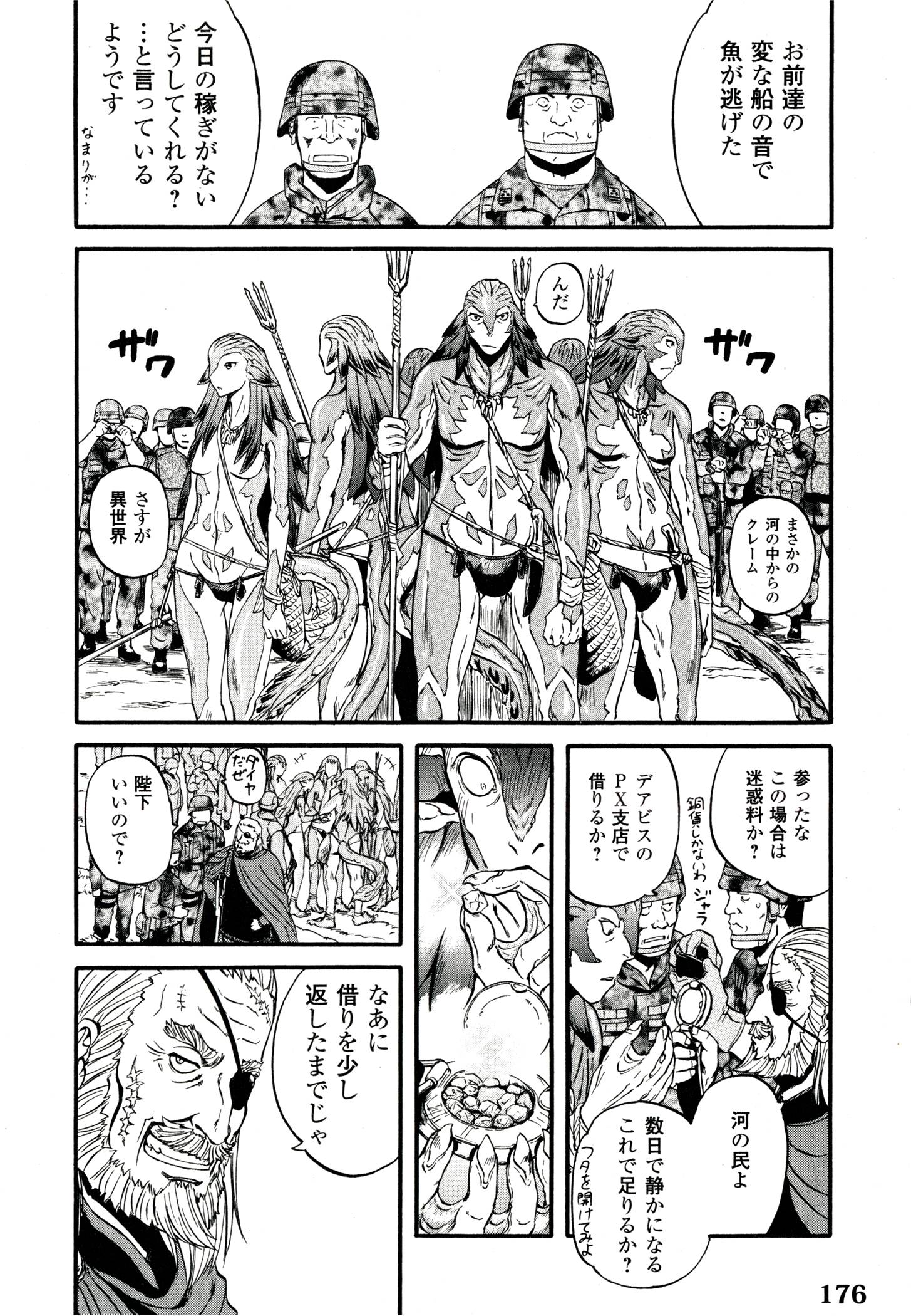 Gate - Jietai Kare no Chi nite, Kaku Tatakeri Chap 41 - Next Chap 42