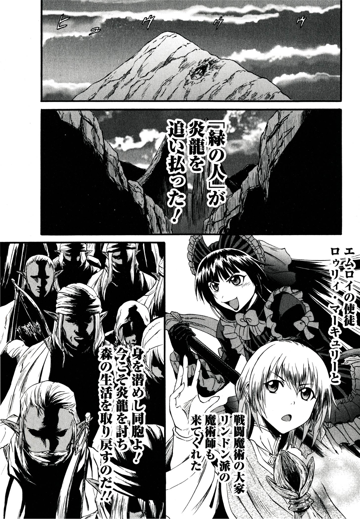 Gate - Jietai Kare no Chi nite, Kaku Tatakeri Chap 41 - Next Chap 42