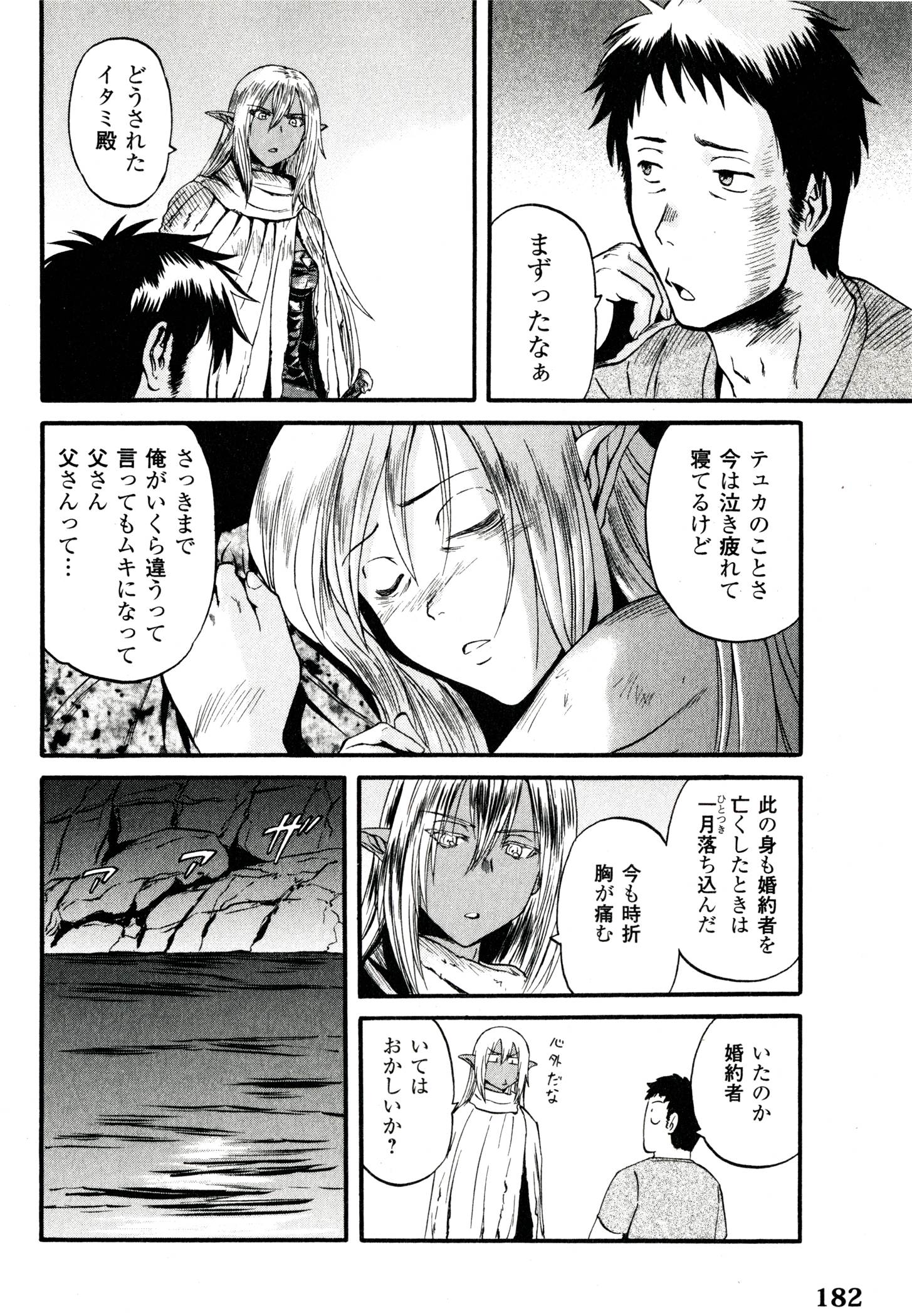 Gate - Jietai Kare no Chi nite, Kaku Tatakeri Chap 41 - Next Chap 42