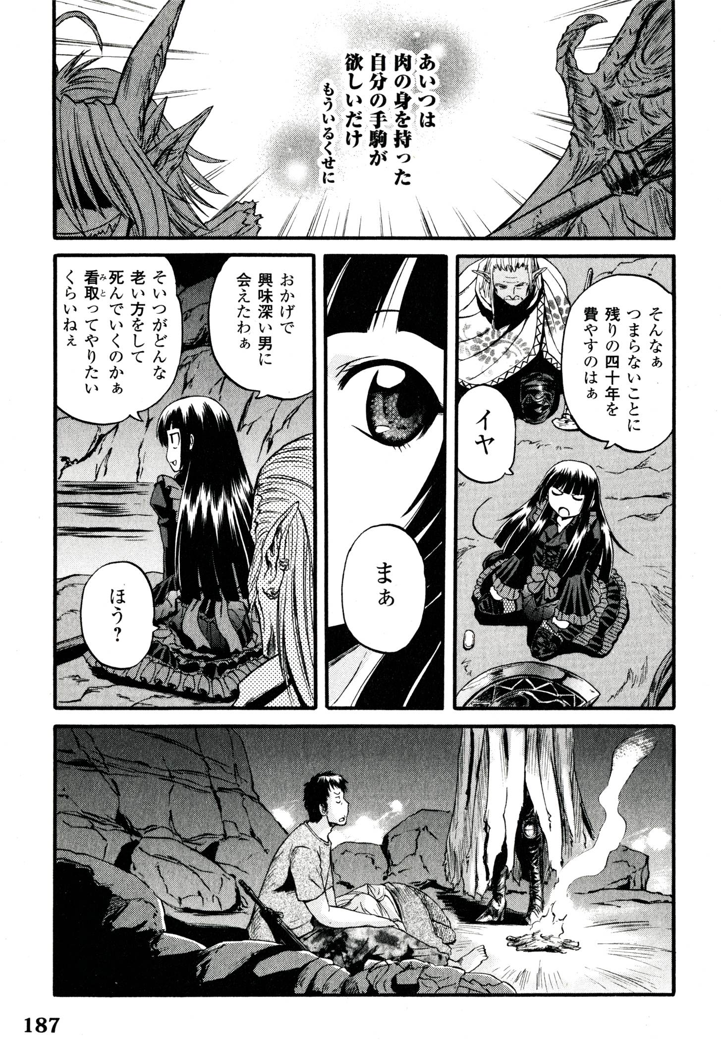 Gate - Jietai Kare no Chi nite, Kaku Tatakeri Chap 41 - Next Chap 42