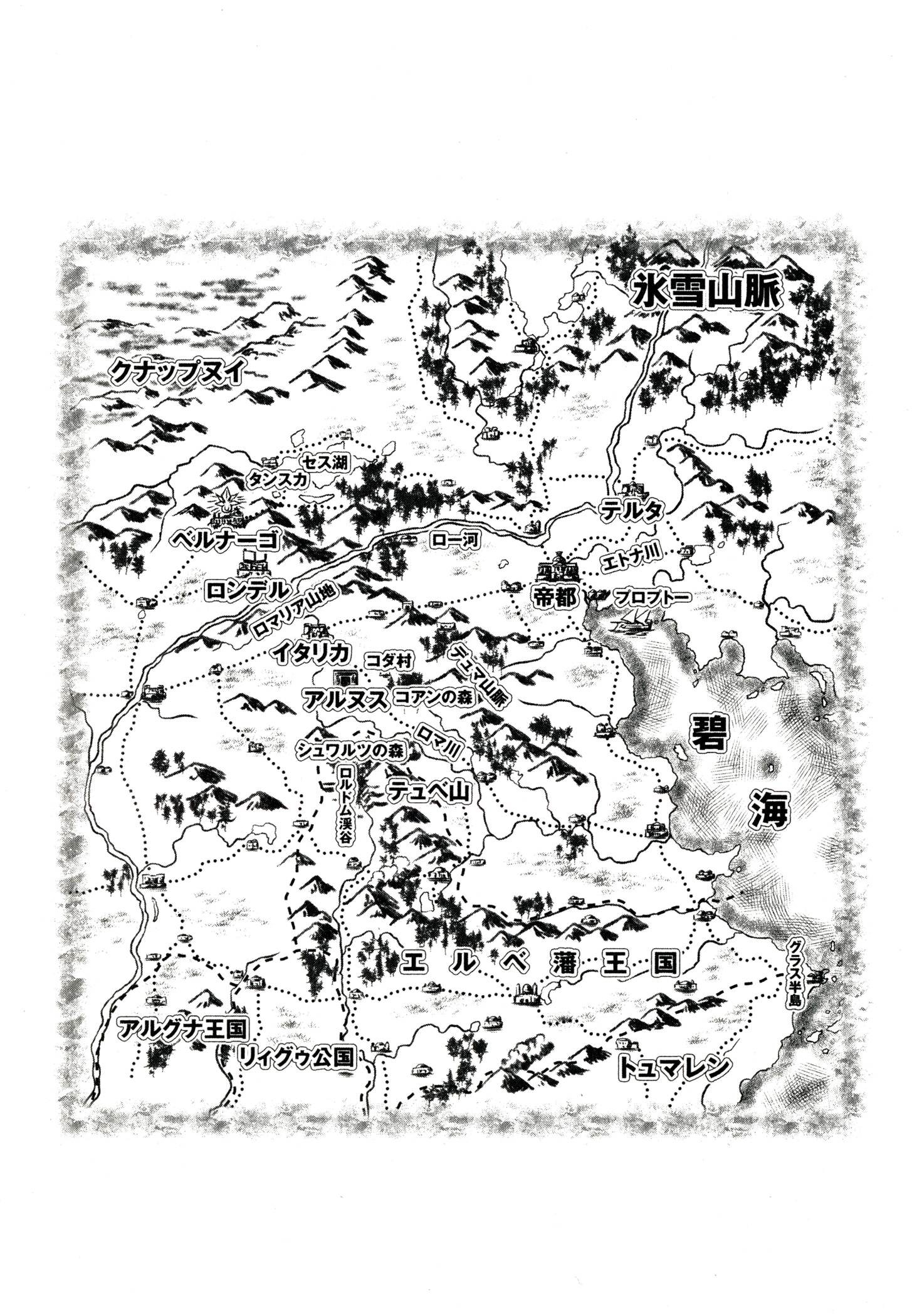 Gate - Jietai Kare no Chi nite, Kaku Tatakeri Chap 41 - Next Chap 42