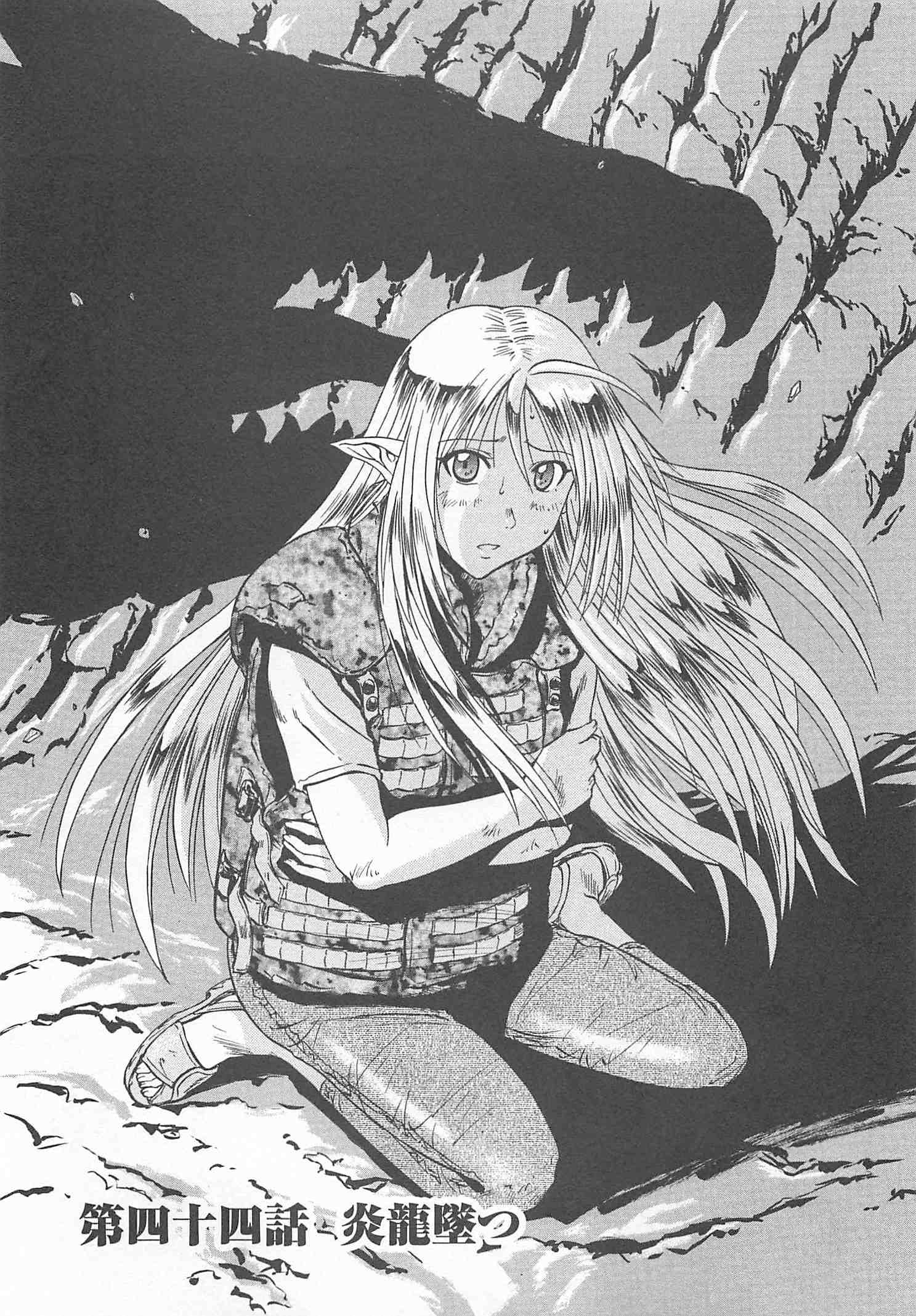 Gate - Jietai Kare no Chi nite, Kaku Tatakeri Chap 44 - Next Chap 45