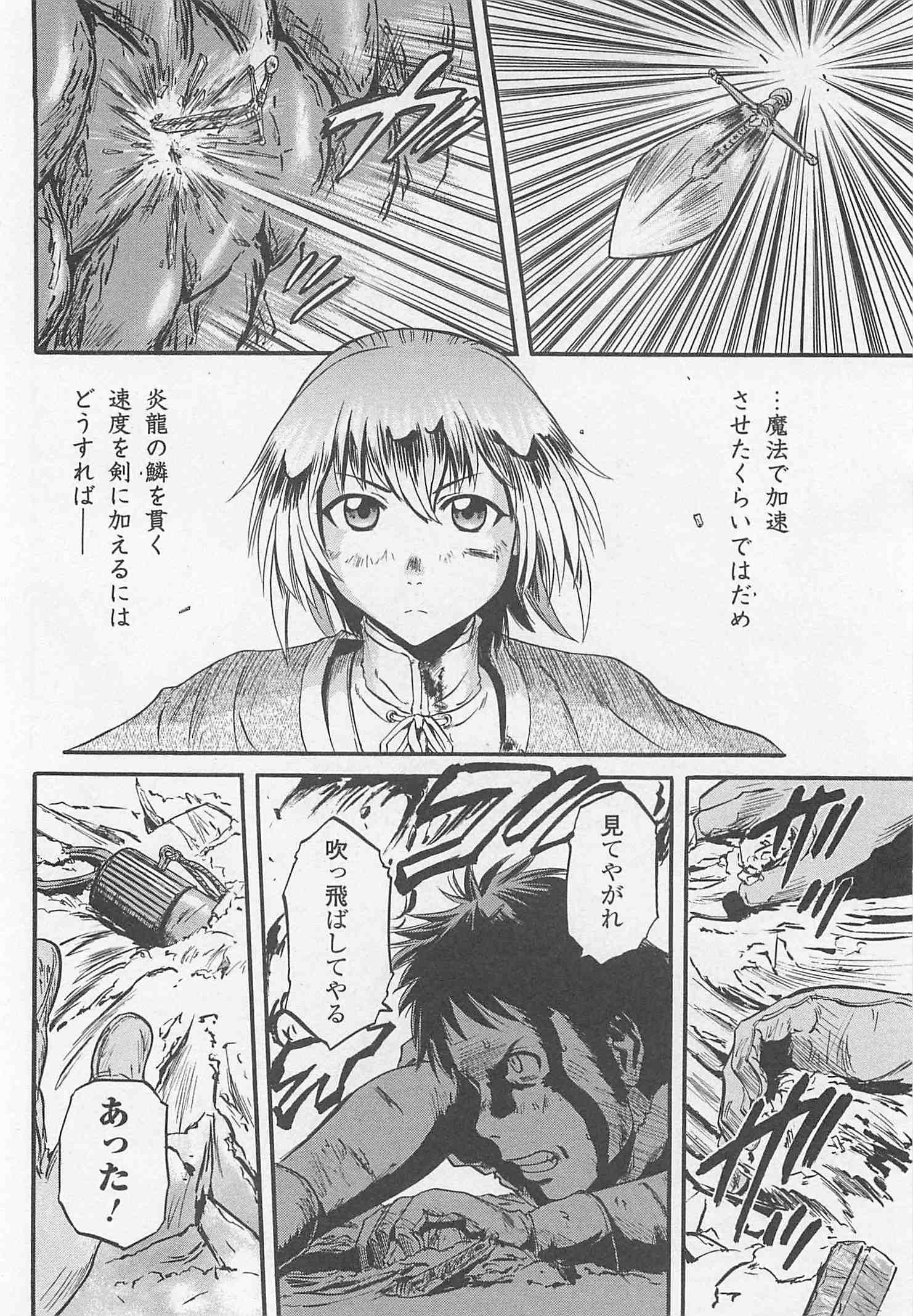 Gate - Jietai Kare no Chi nite, Kaku Tatakeri Chap 44 - Next Chap 45