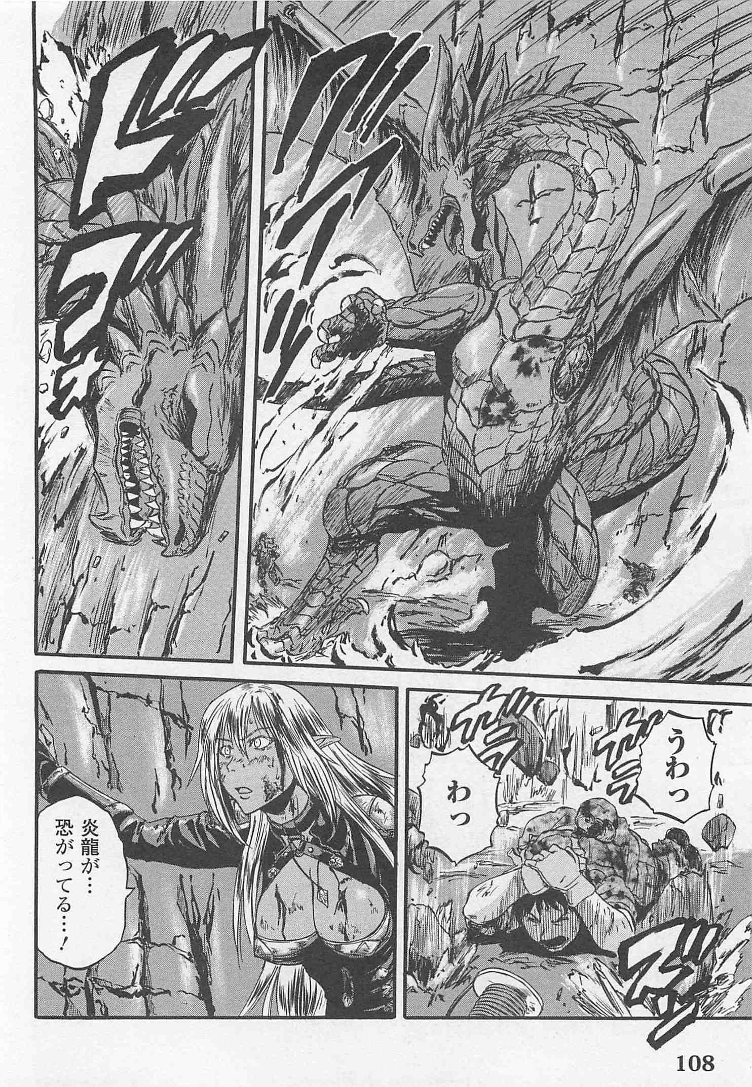 Gate - Jietai Kare no Chi nite, Kaku Tatakeri Chap 44 - Next Chap 45