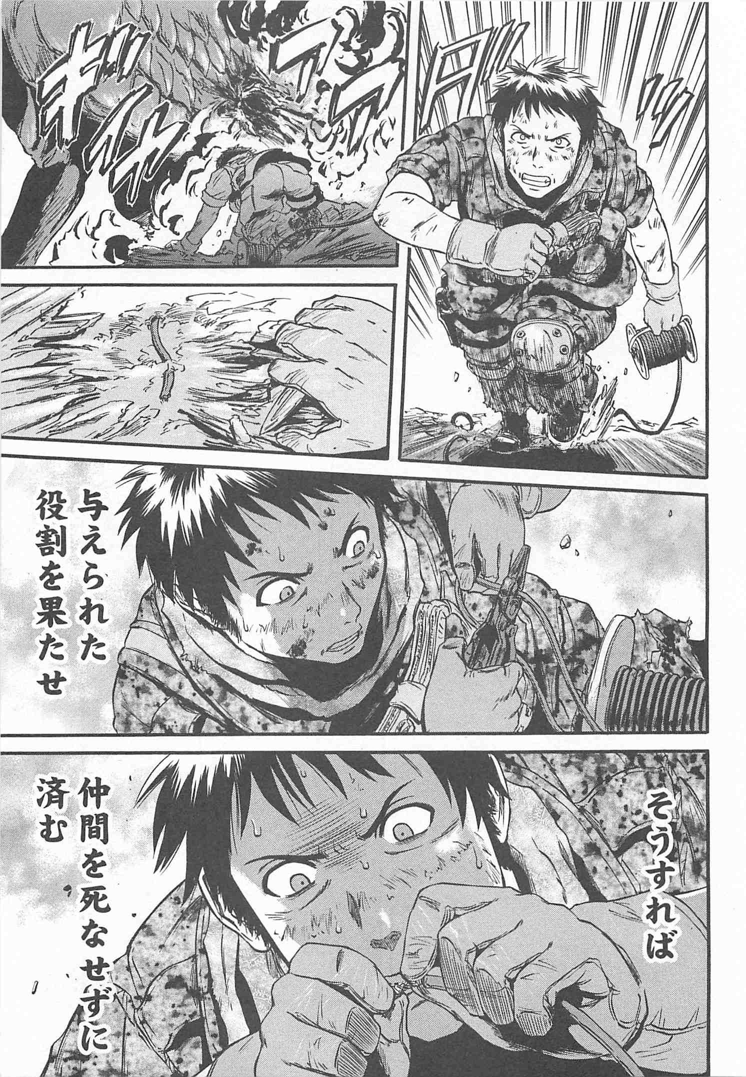 Gate - Jietai Kare no Chi nite, Kaku Tatakeri Chap 44 - Next Chap 45