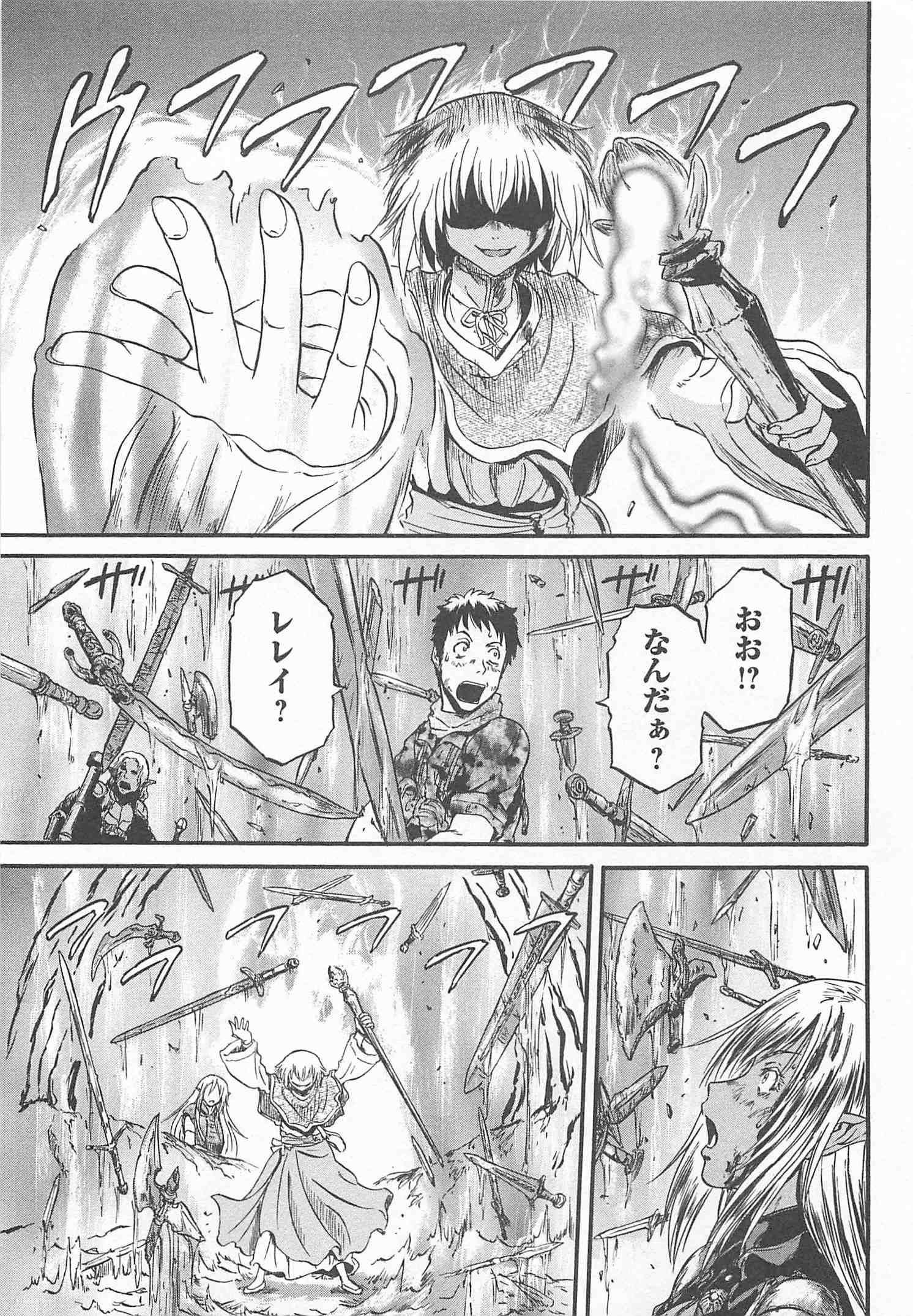 Gate - Jietai Kare no Chi nite, Kaku Tatakeri Chap 44 - Next Chap 45