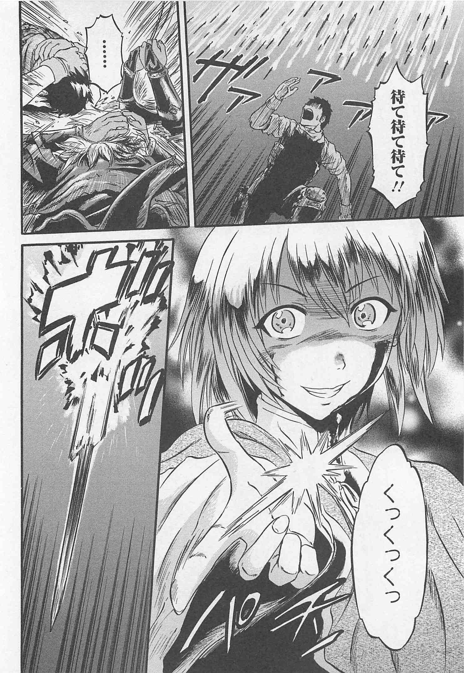Gate - Jietai Kare no Chi nite, Kaku Tatakeri Chap 44 - Next Chap 45