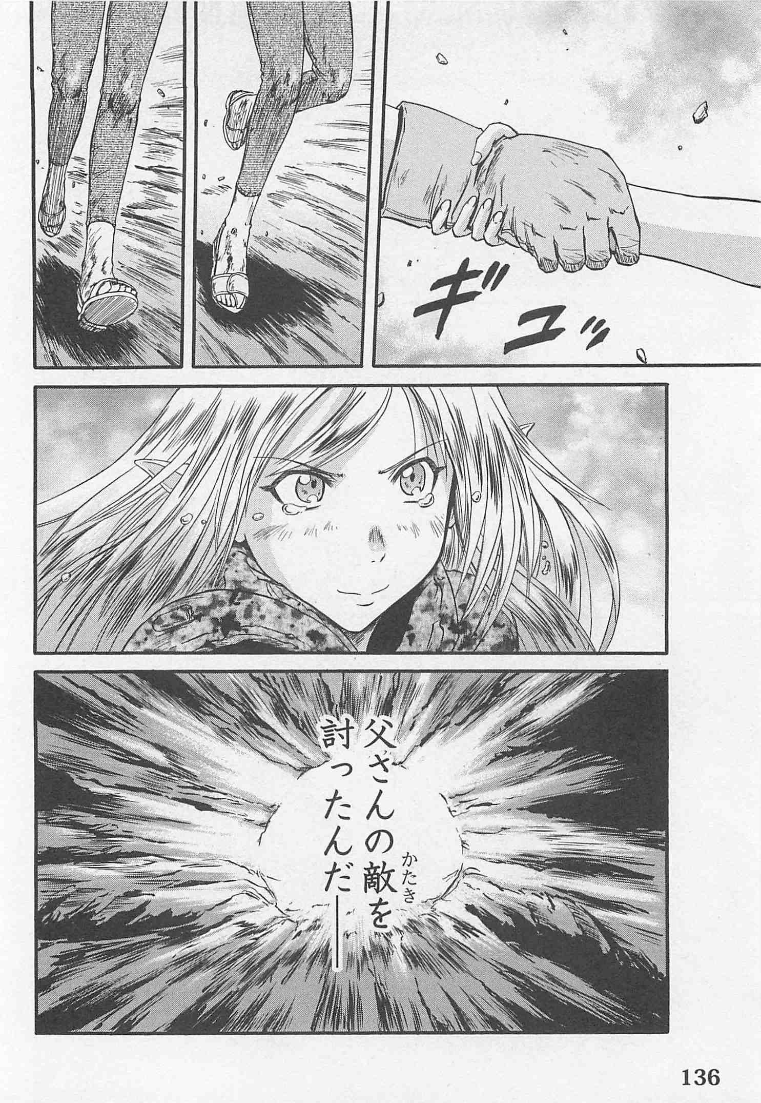 Gate - Jietai Kare no Chi nite, Kaku Tatakeri Chap 44 - Next Chap 45