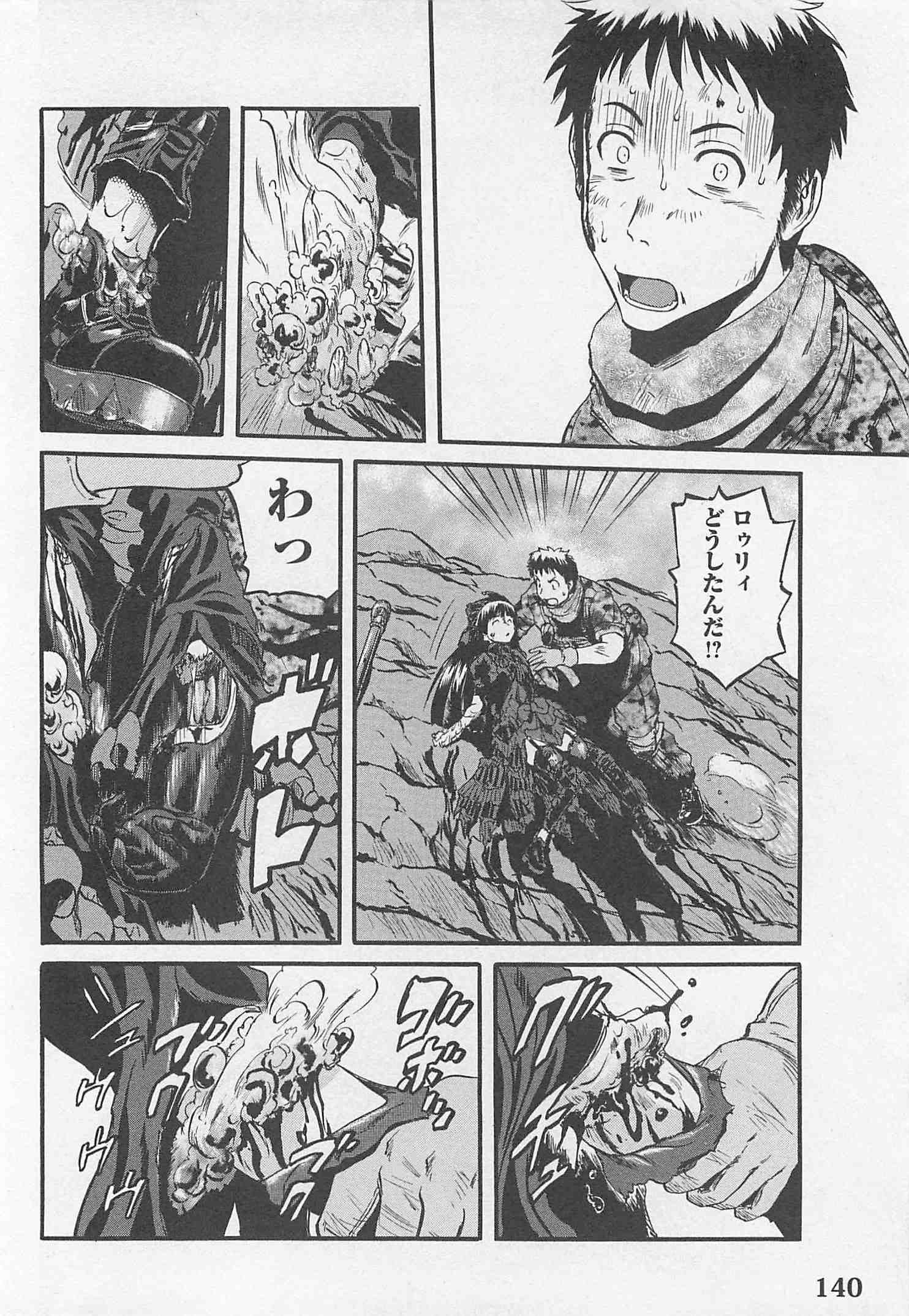Gate - Jietai Kare no Chi nite, Kaku Tatakeri Chap 44 - Next Chap 45