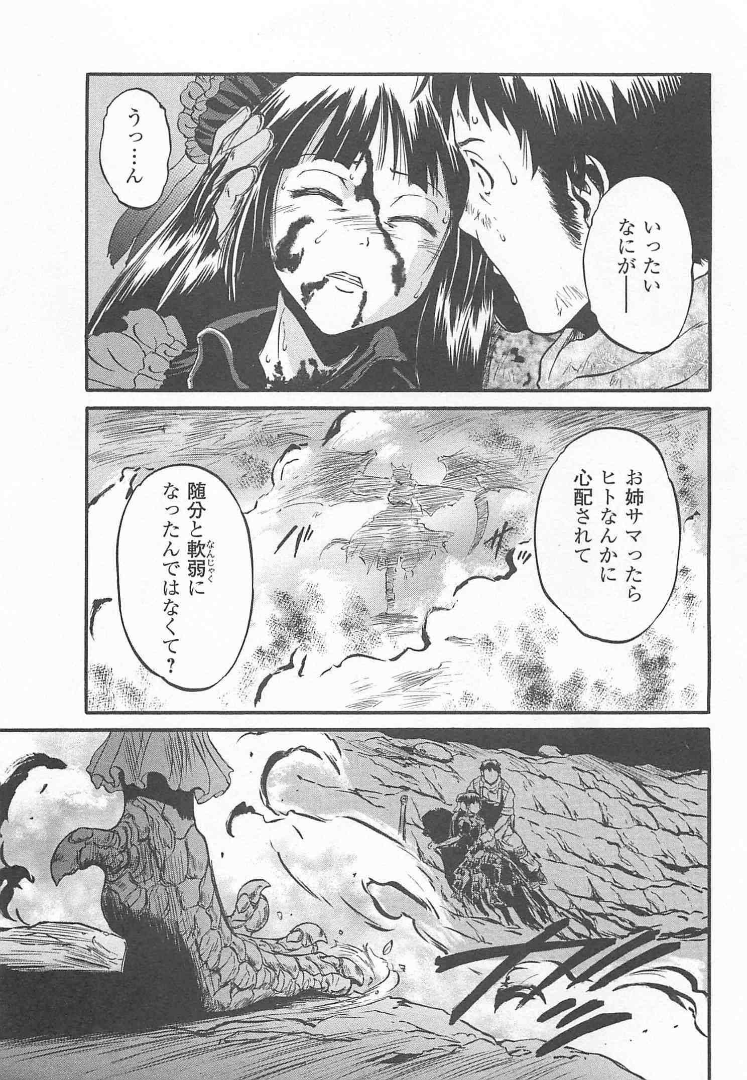 Gate - Jietai Kare no Chi nite, Kaku Tatakeri Chap 44 - Next Chap 45
