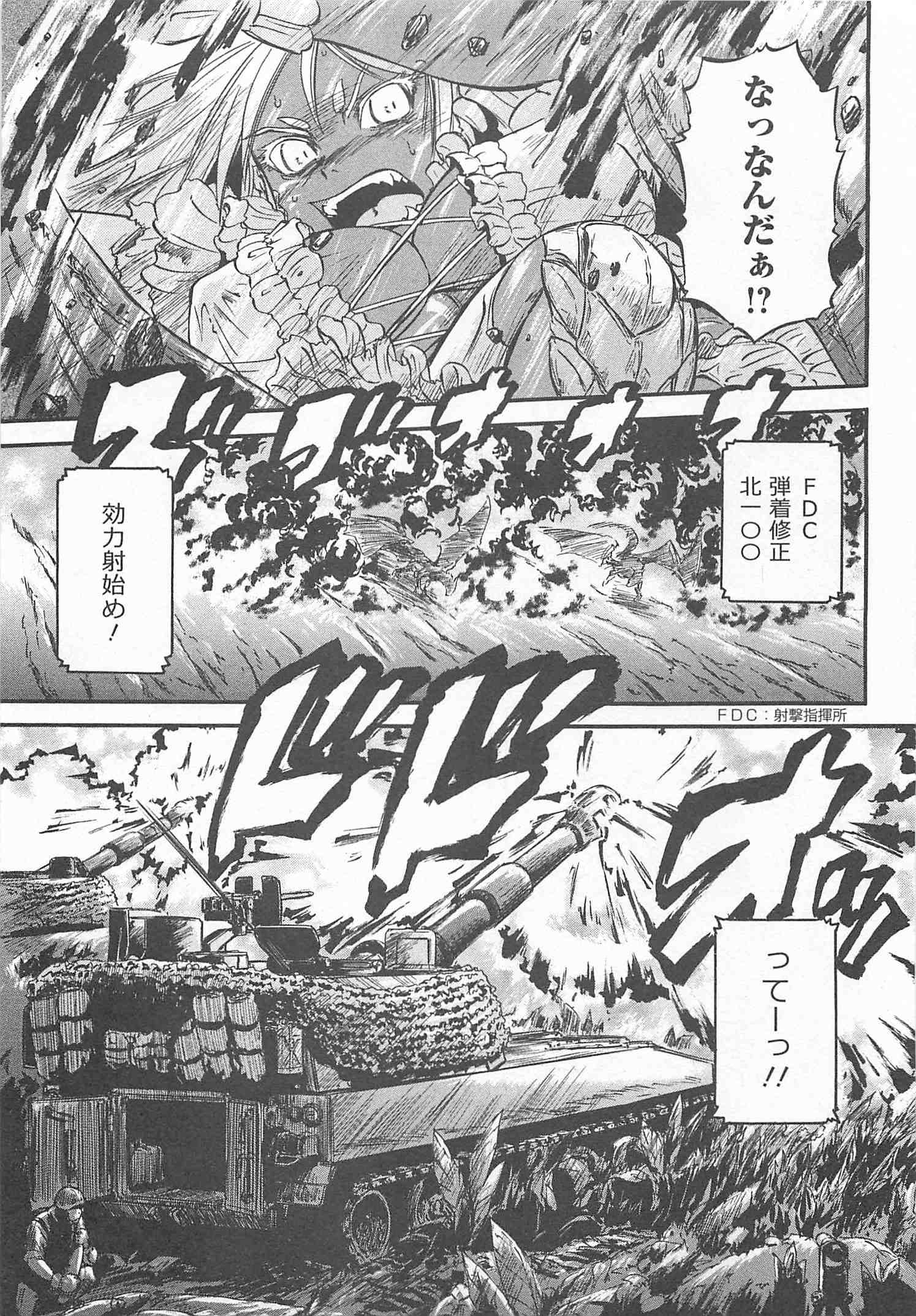 Gate - Jietai Kare no Chi nite, Kaku Tatakeri Chap 45 - Next Chap 46