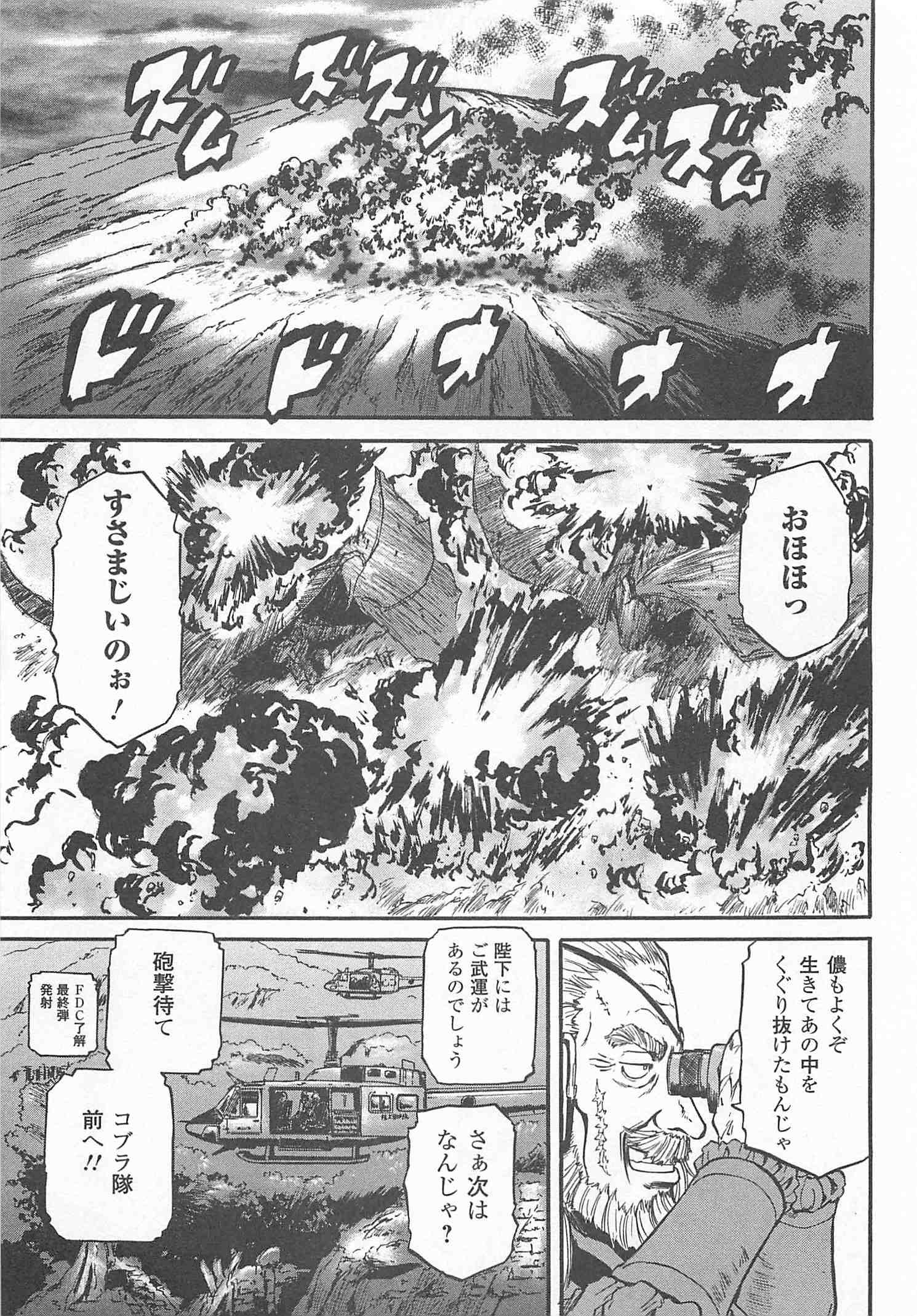 Gate - Jietai Kare no Chi nite, Kaku Tatakeri Chap 45 - Next Chap 46