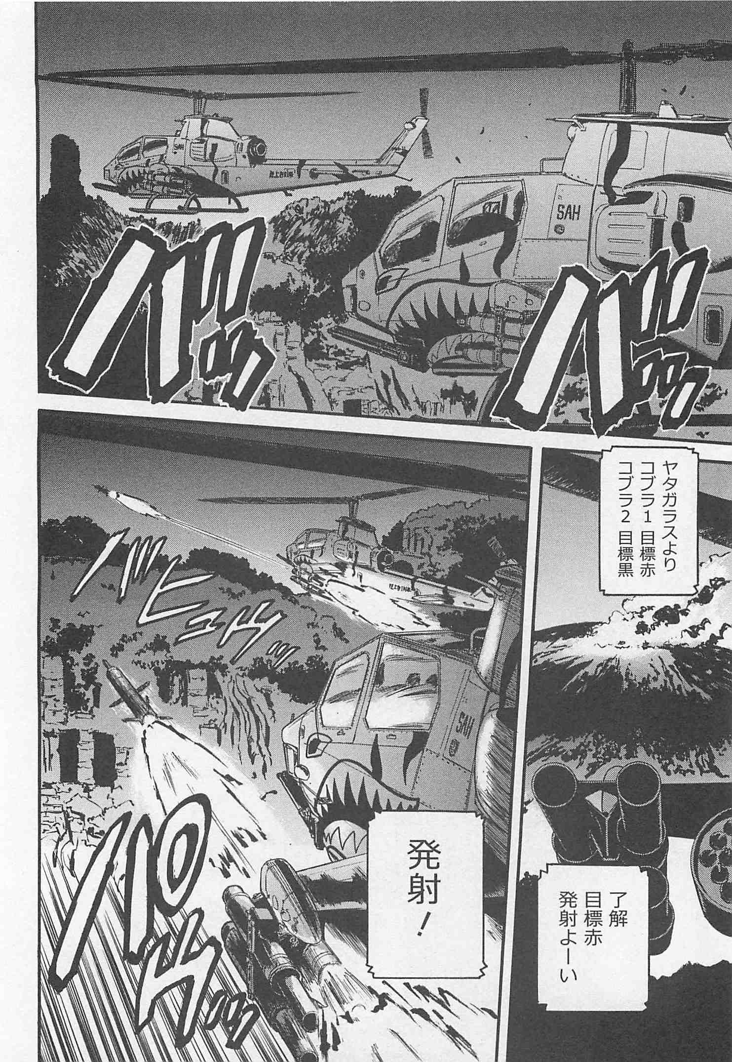Gate - Jietai Kare no Chi nite, Kaku Tatakeri Chap 45 - Next Chap 46