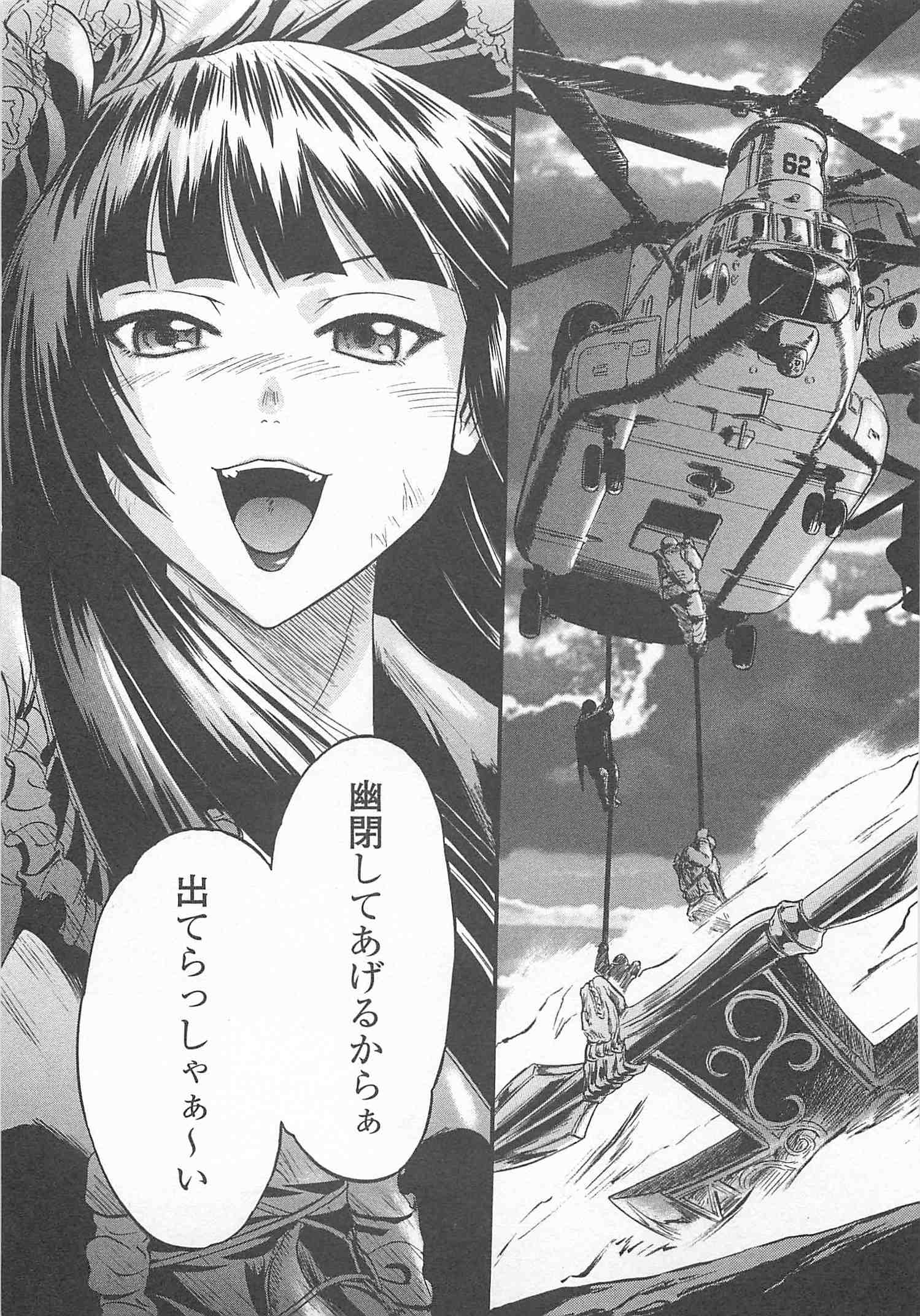 Gate - Jietai Kare no Chi nite, Kaku Tatakeri Chap 45 - Next Chap 46