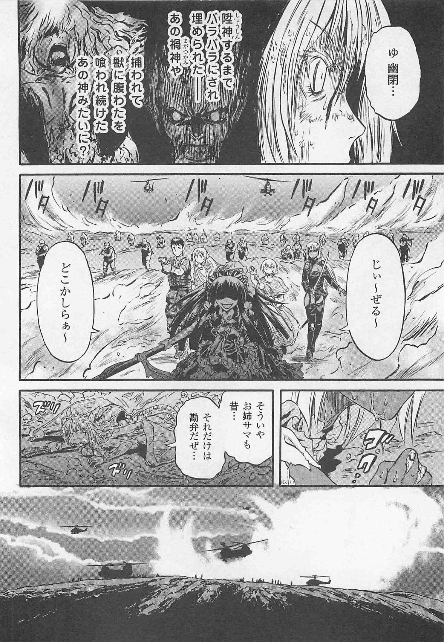 Gate - Jietai Kare no Chi nite, Kaku Tatakeri Chap 45 - Next Chap 46