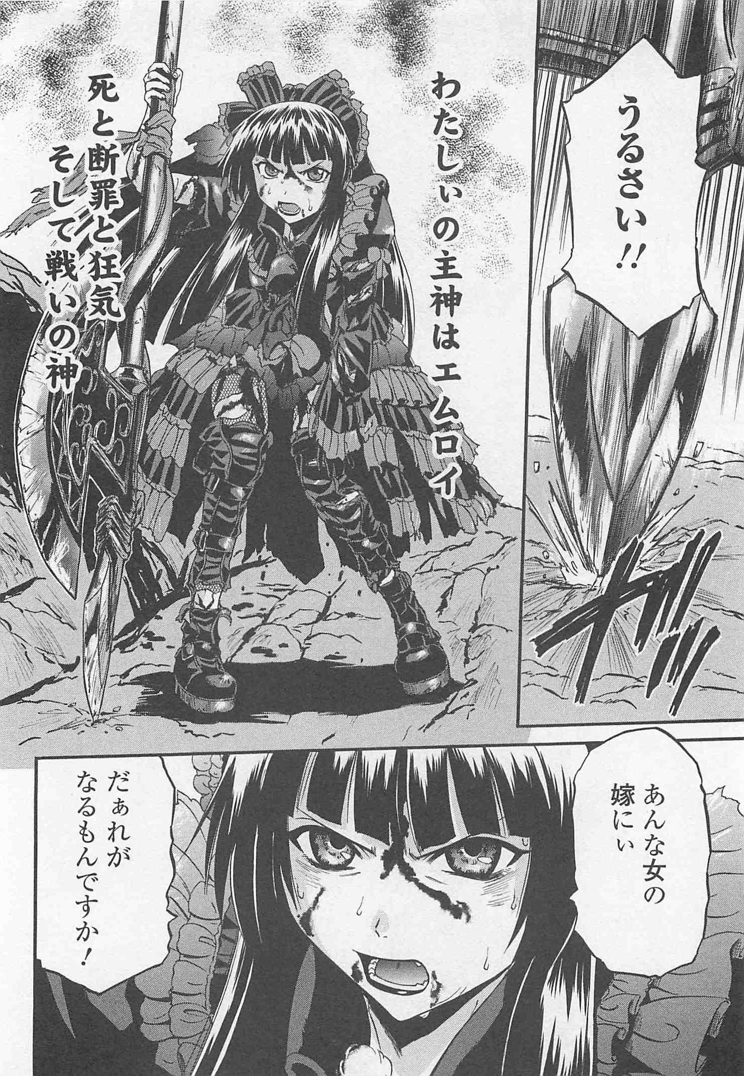 Gate - Jietai Kare no Chi nite, Kaku Tatakeri Chap 45 - Next Chap 46