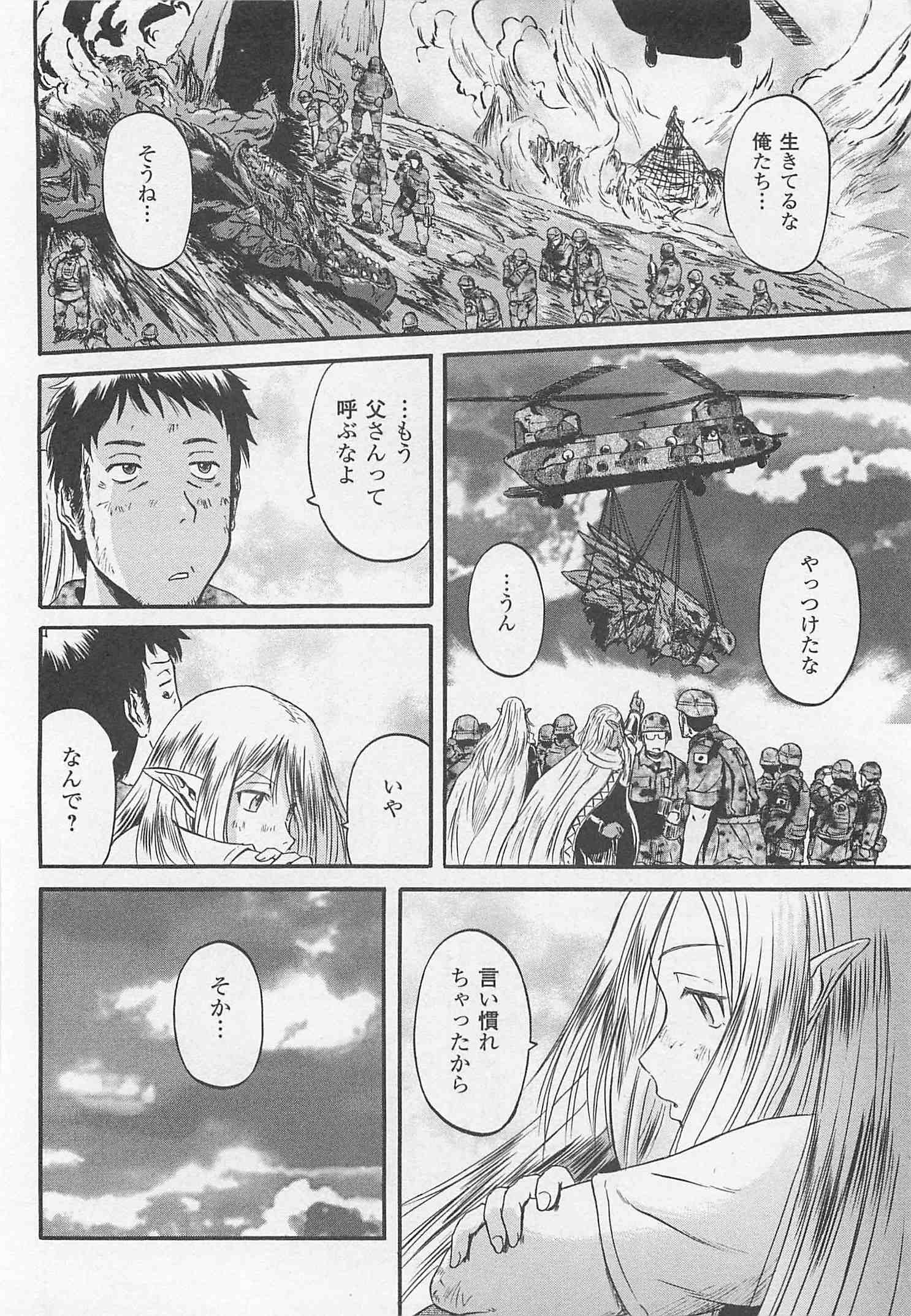 Gate - Jietai Kare no Chi nite, Kaku Tatakeri Chap 45 - Next Chap 46