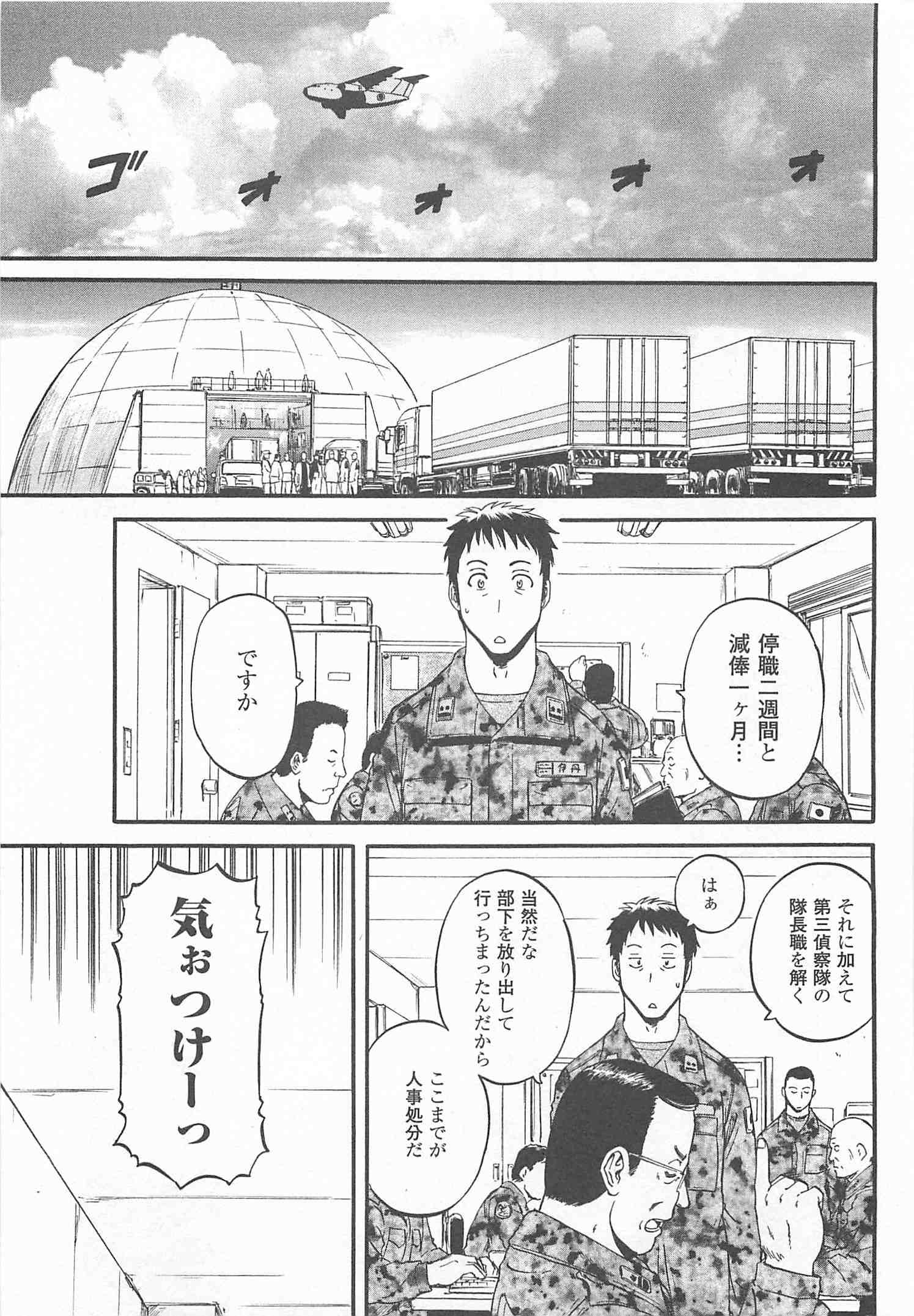 Gate - Jietai Kare no Chi nite, Kaku Tatakeri Chap 45 - Next Chap 46