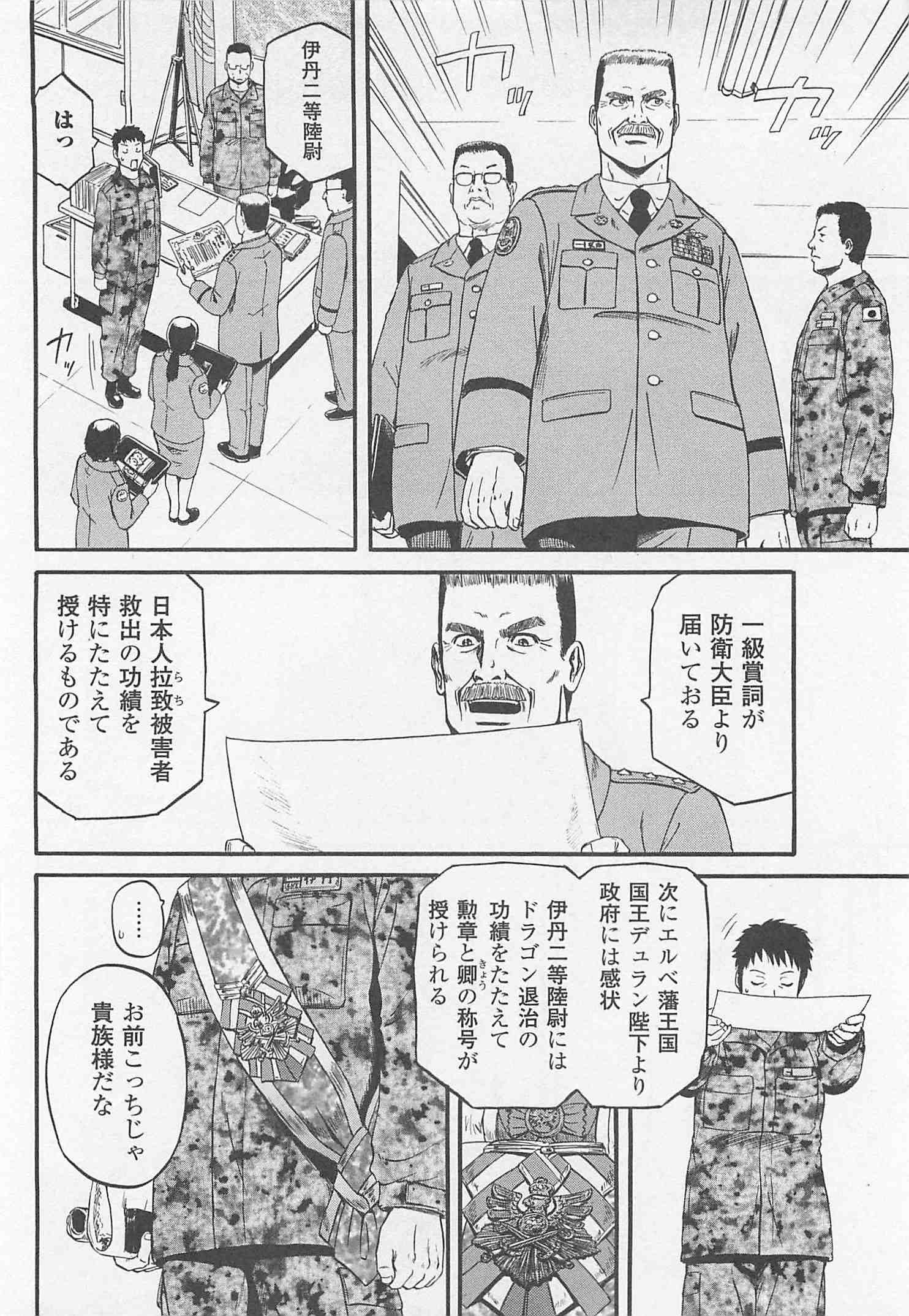 Gate - Jietai Kare no Chi nite, Kaku Tatakeri Chap 45 - Next Chap 46