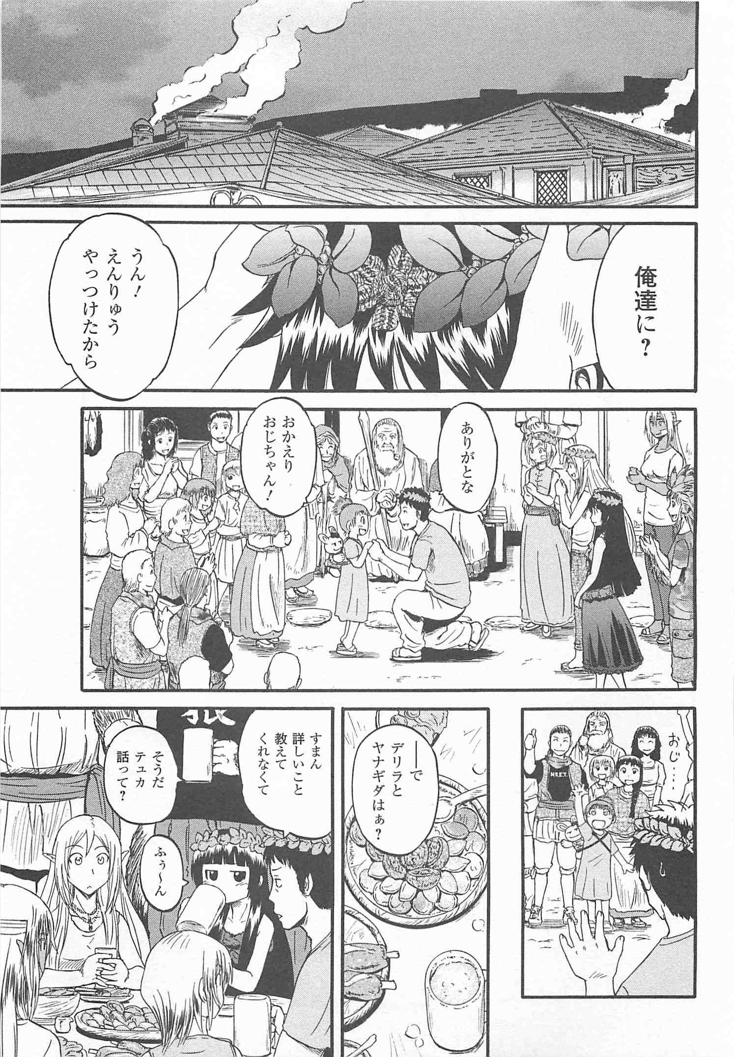 Gate - Jietai Kare no Chi nite, Kaku Tatakeri Chap 45 - Next Chap 46