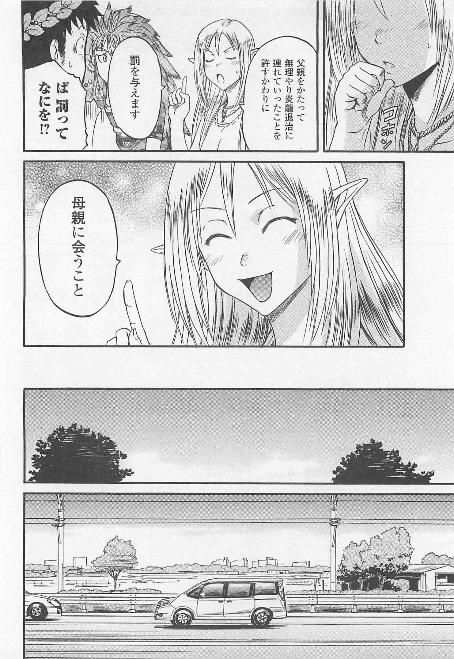 Gate - Jietai Kare no Chi nite, Kaku Tatakeri Chap 45 - Next Chap 46