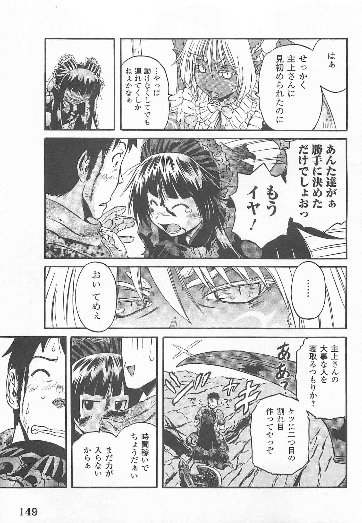 Gate - Jietai Kare no Chi nite, Kaku Tatakeri Chap 45 - Next Chap 46