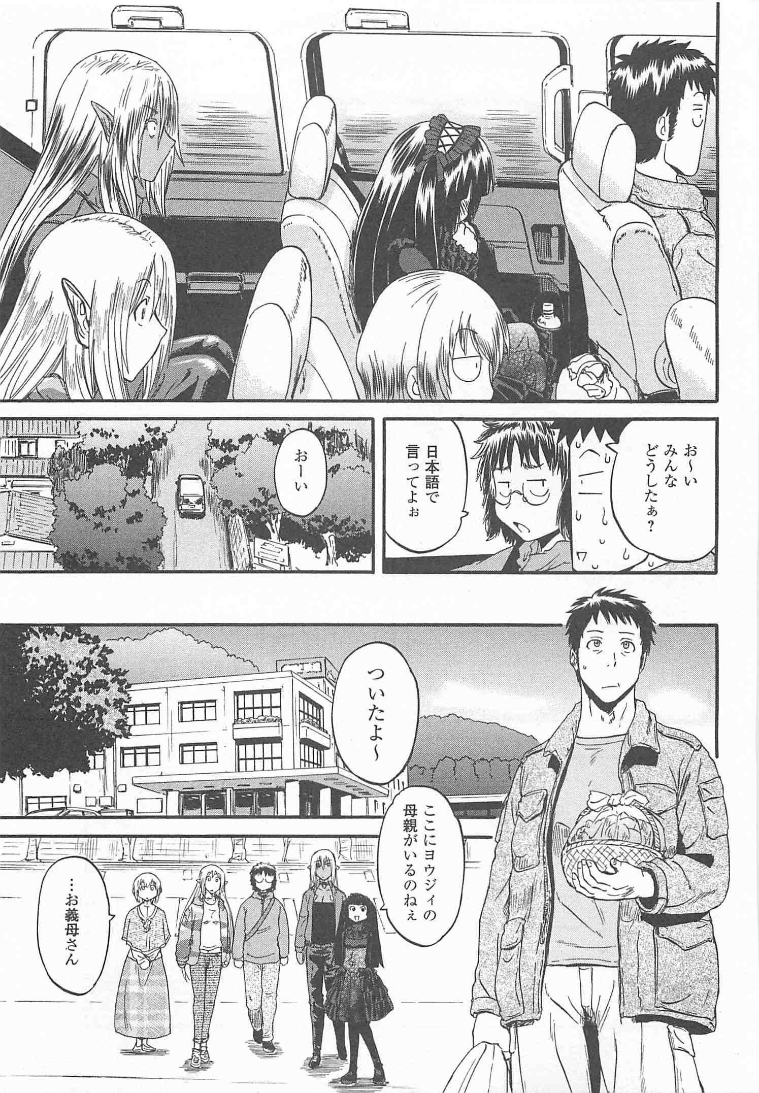 Gate - Jietai Kare no Chi nite, Kaku Tatakeri Chap 45 - Next Chap 46