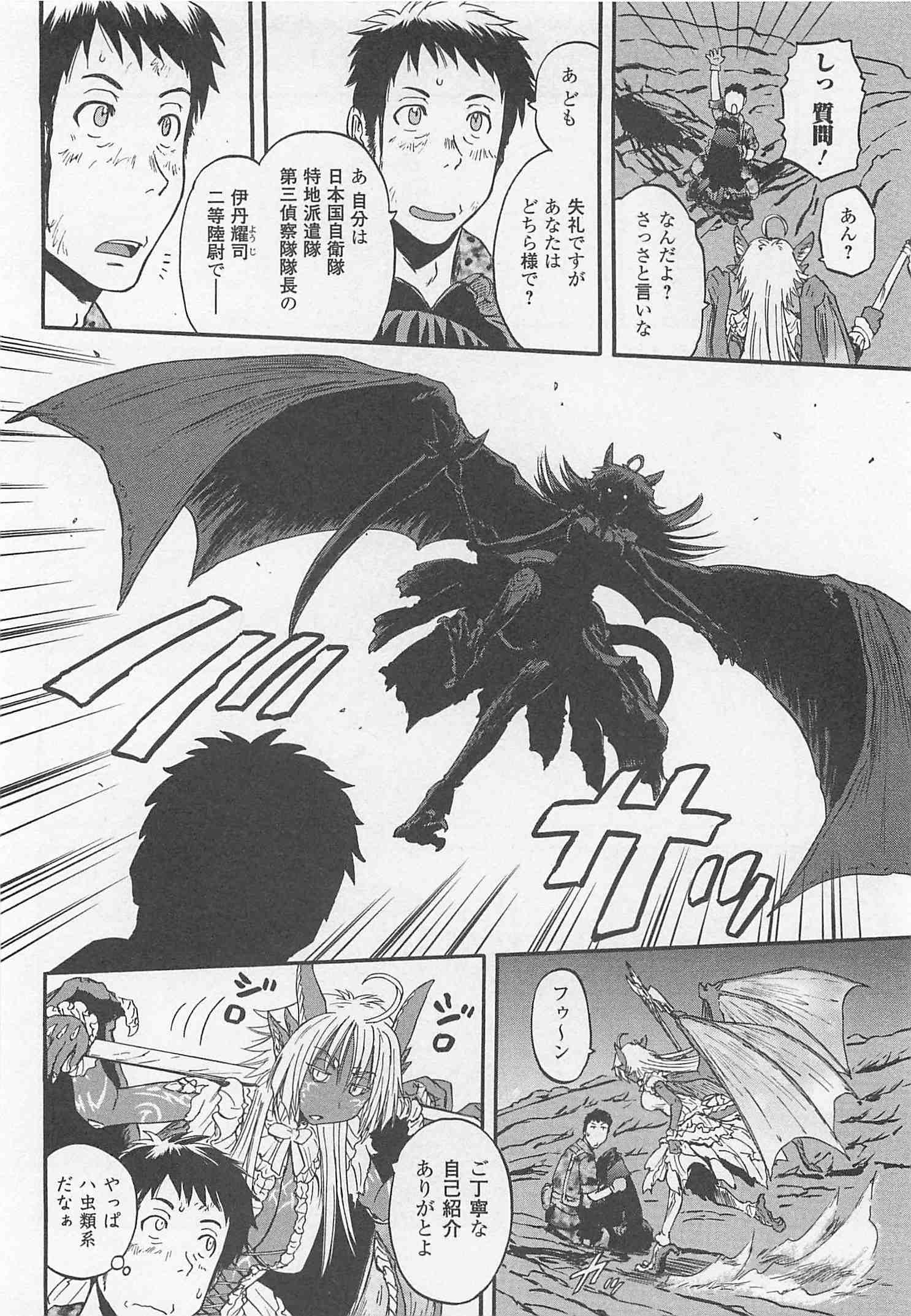 Gate - Jietai Kare no Chi nite, Kaku Tatakeri Chap 45 - Next Chap 46