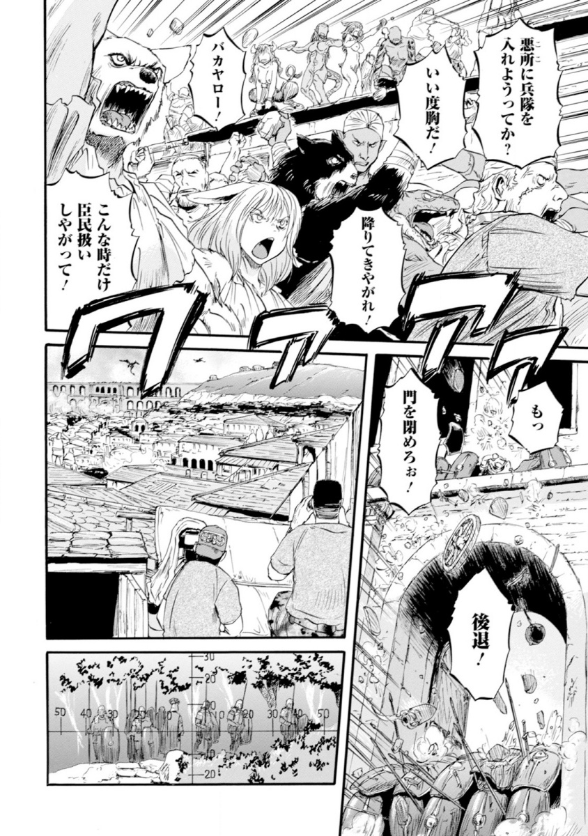 Gate - Jietai Kare no Chi nite, Kaku Tatakeri Chap 48 - Next Chap 49