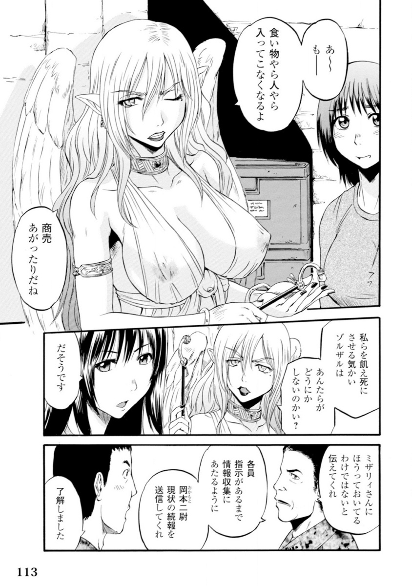 Gate - Jietai Kare no Chi nite, Kaku Tatakeri Chap 48 - Next Chap 49