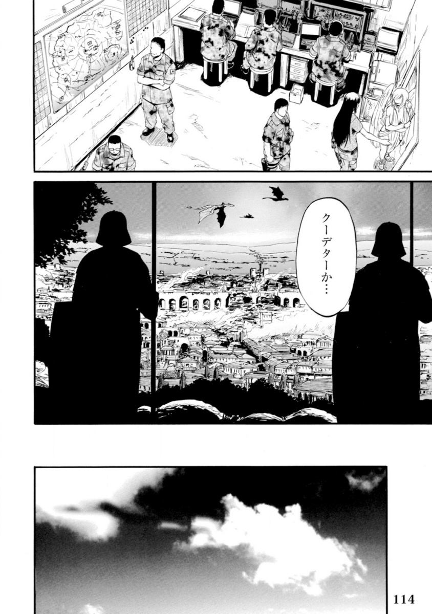 Gate - Jietai Kare no Chi nite, Kaku Tatakeri Chap 48 - Next Chap 49
