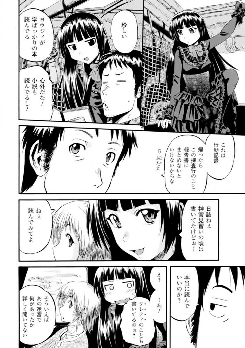 Gate - Jietai Kare no Chi nite, Kaku Tatakeri Chap 48 - Next Chap 49