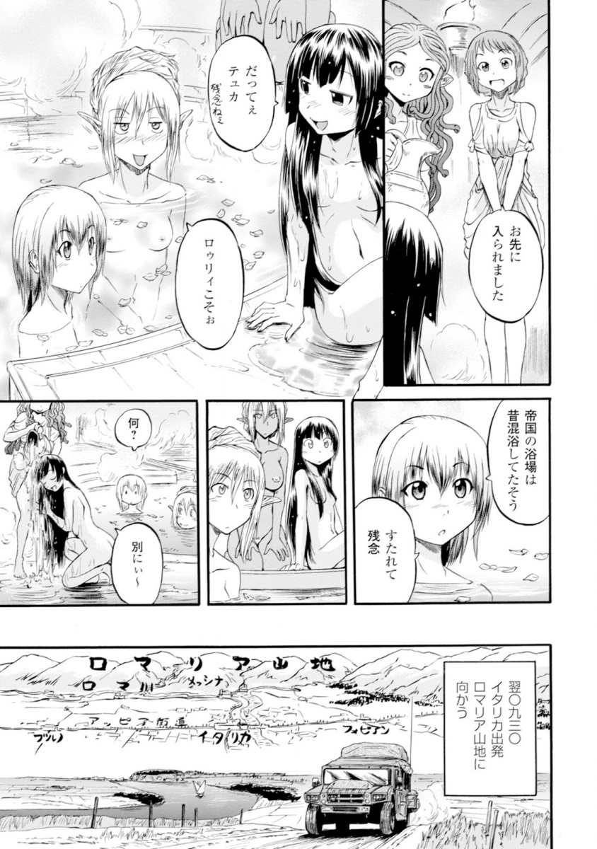 Gate - Jietai Kare no Chi nite, Kaku Tatakeri Chap 48 - Next Chap 49
