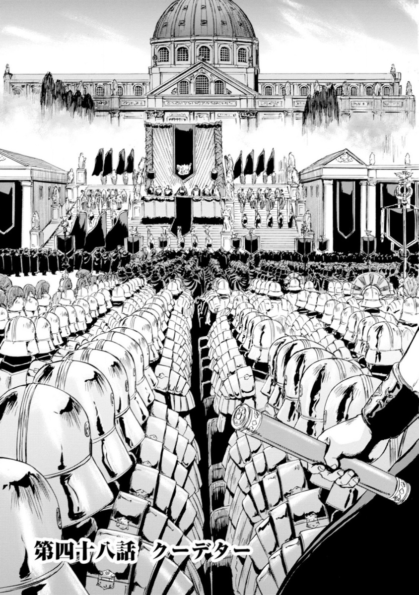 Gate - Jietai Kare no Chi nite, Kaku Tatakeri Chap 48 - Next Chap 49