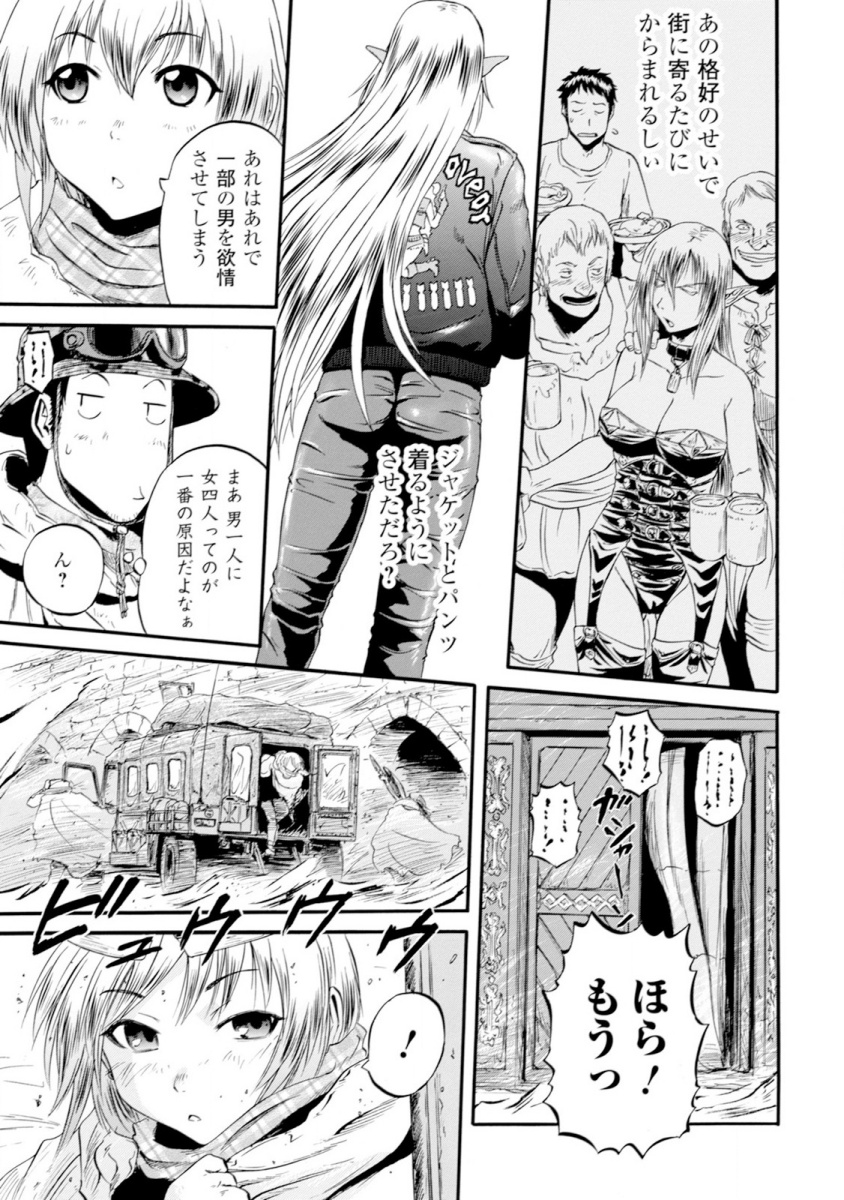 Gate - Jietai Kare no Chi nite, Kaku Tatakeri Chap 48 - Next Chap 49