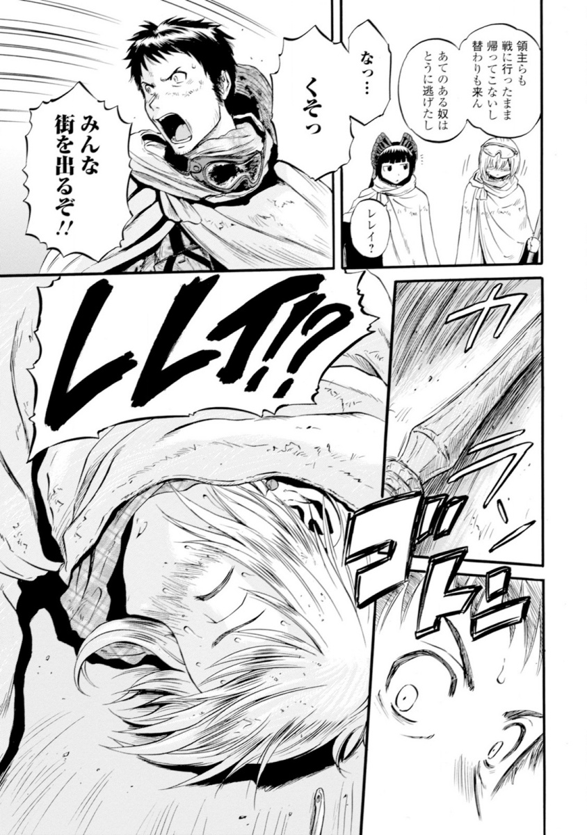 Gate - Jietai Kare no Chi nite, Kaku Tatakeri Chap 48 - Next Chap 49