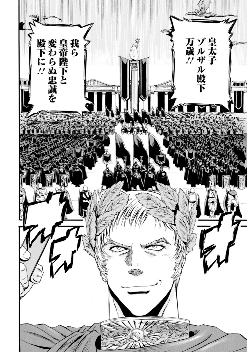 Gate - Jietai Kare no Chi nite, Kaku Tatakeri Chap 48 - Next Chap 49