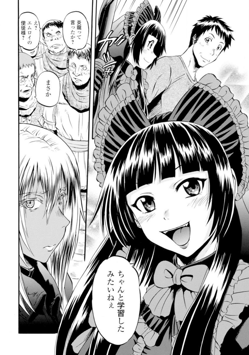Gate - Jietai Kare no Chi nite, Kaku Tatakeri Chap 48 - Next Chap 49