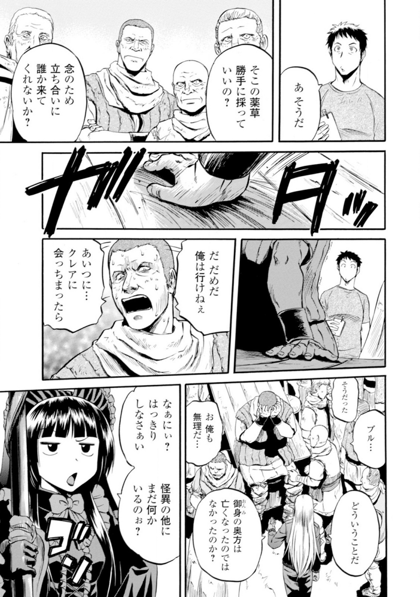 Gate - Jietai Kare no Chi nite, Kaku Tatakeri Chap 48 - Next Chap 49