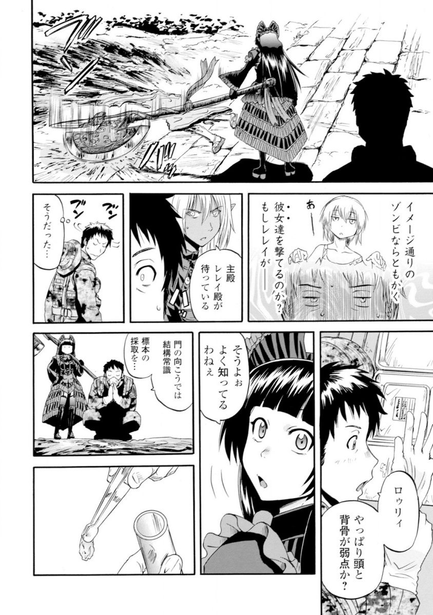 Gate - Jietai Kare no Chi nite, Kaku Tatakeri Chap 49 - Next Chap 50