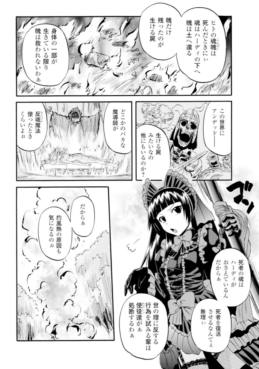 Gate - Jietai Kare no Chi nite, Kaku Tatakeri Chap 49 - Next Chap 50