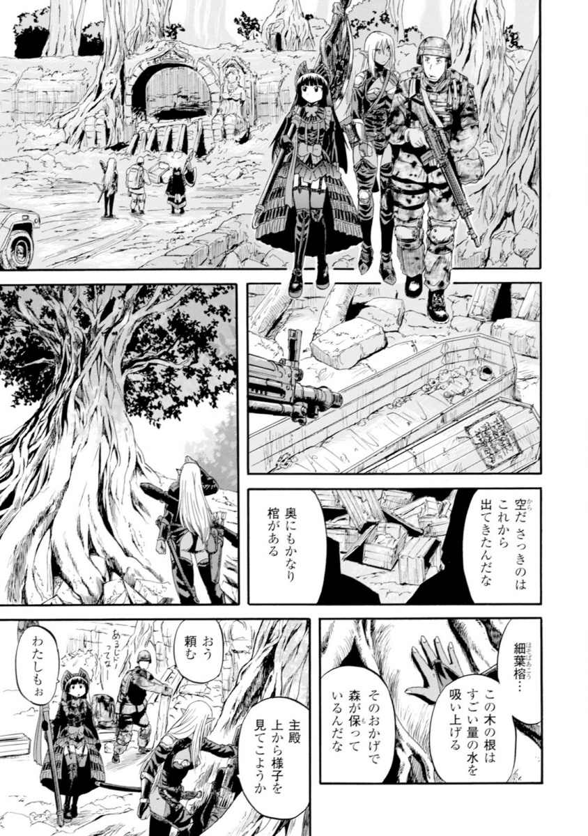 Gate - Jietai Kare no Chi nite, Kaku Tatakeri Chap 49 - Next Chap 50